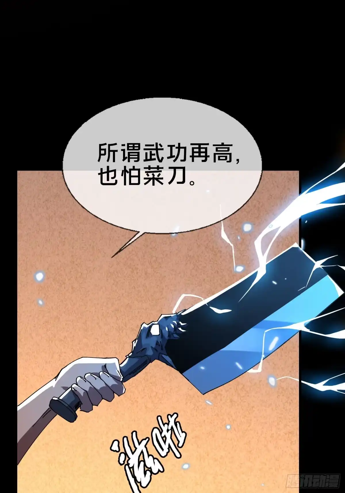 破邪：有人让我直播捉鬼 - 19.归魂！ - 第57张图