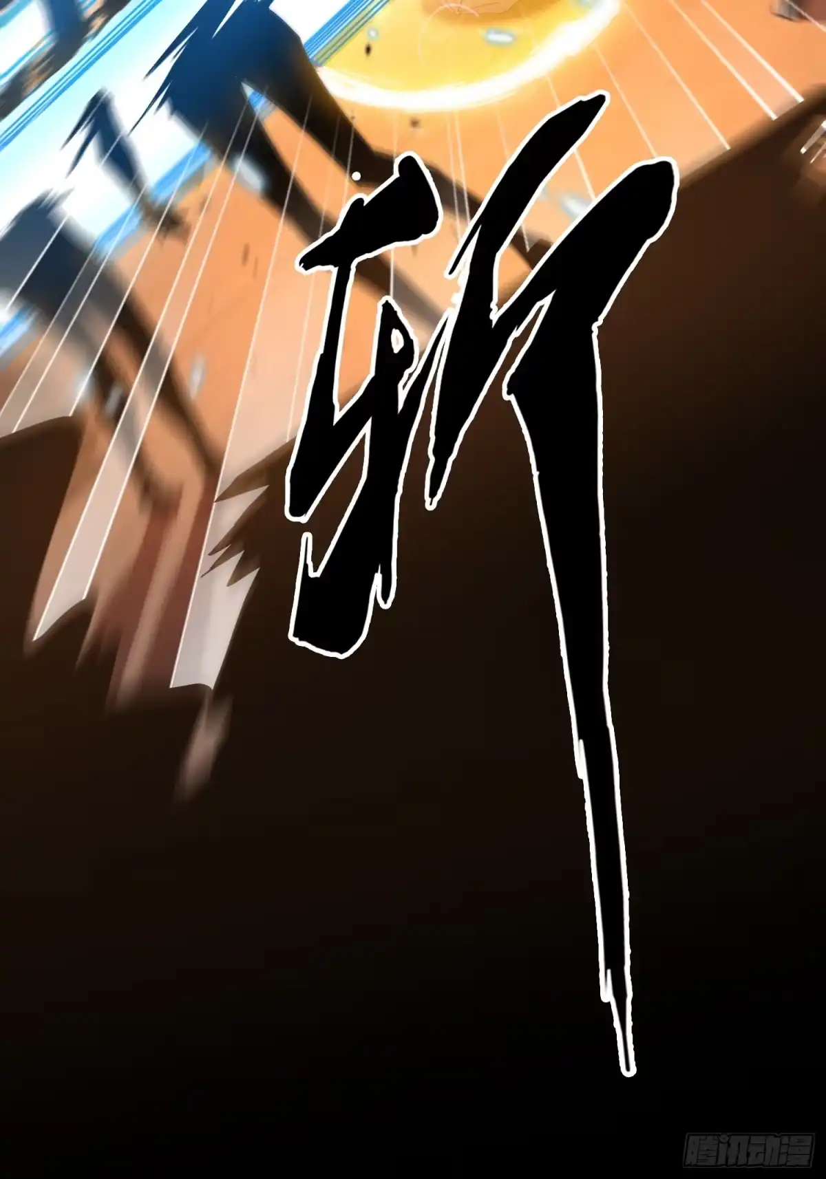 破邪：有人让我直播捉鬼 - 19.归魂！ - 第56张图