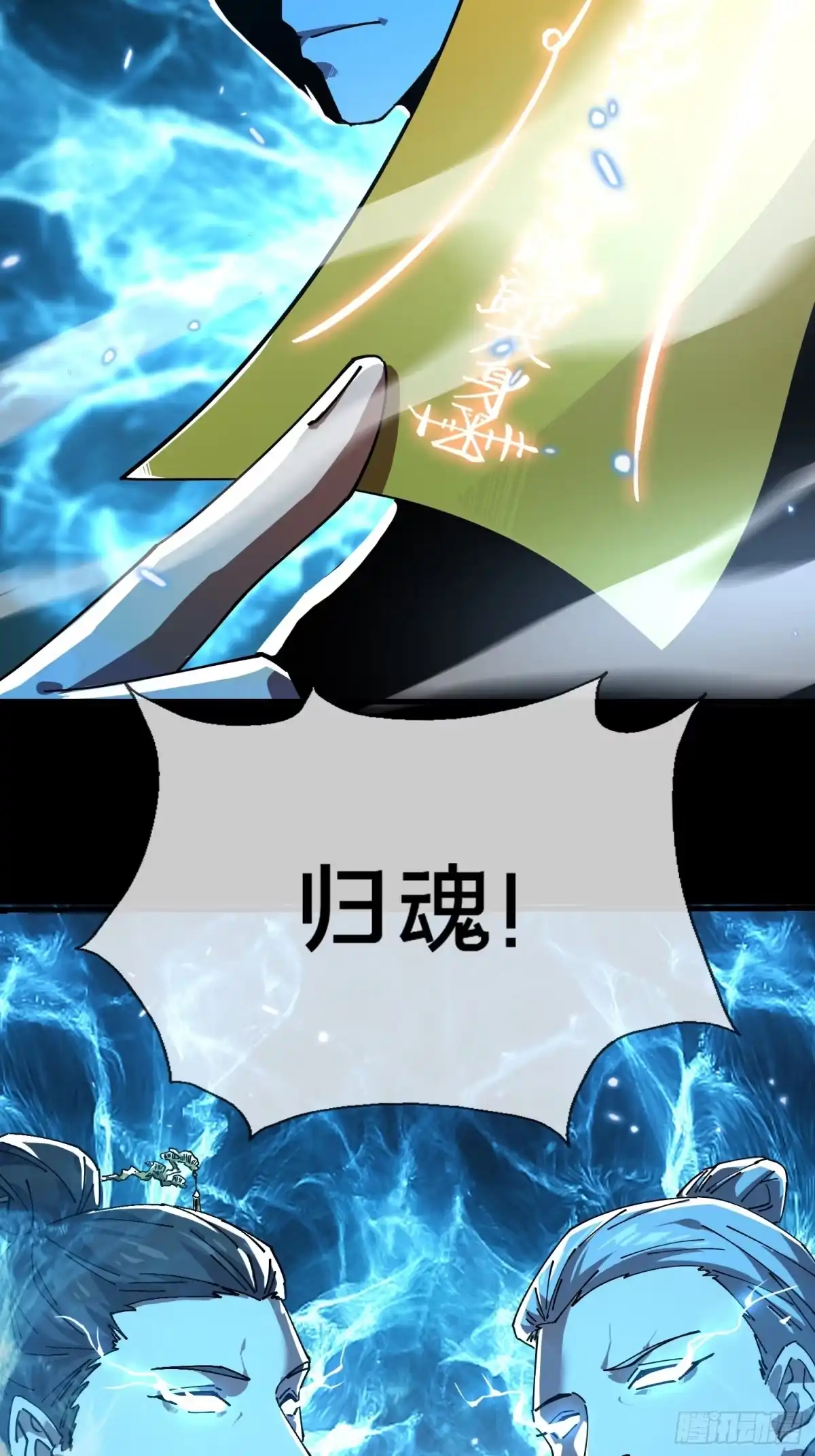 破邪：有人让我直播捉鬼 - 19.归魂！ - 第39张图