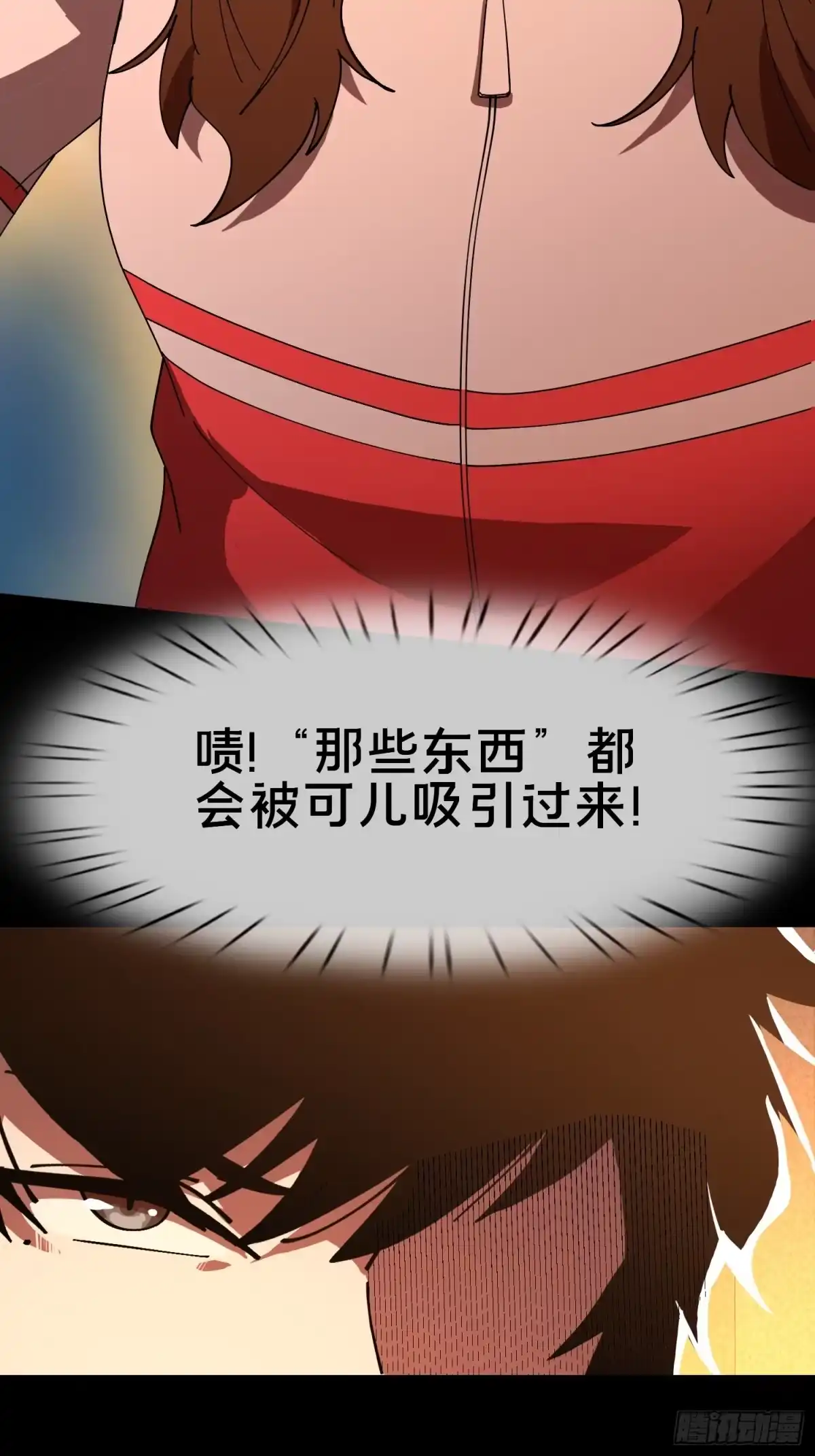 破邪：有人让我直播捉鬼 - 19.归魂！ - 第45张图