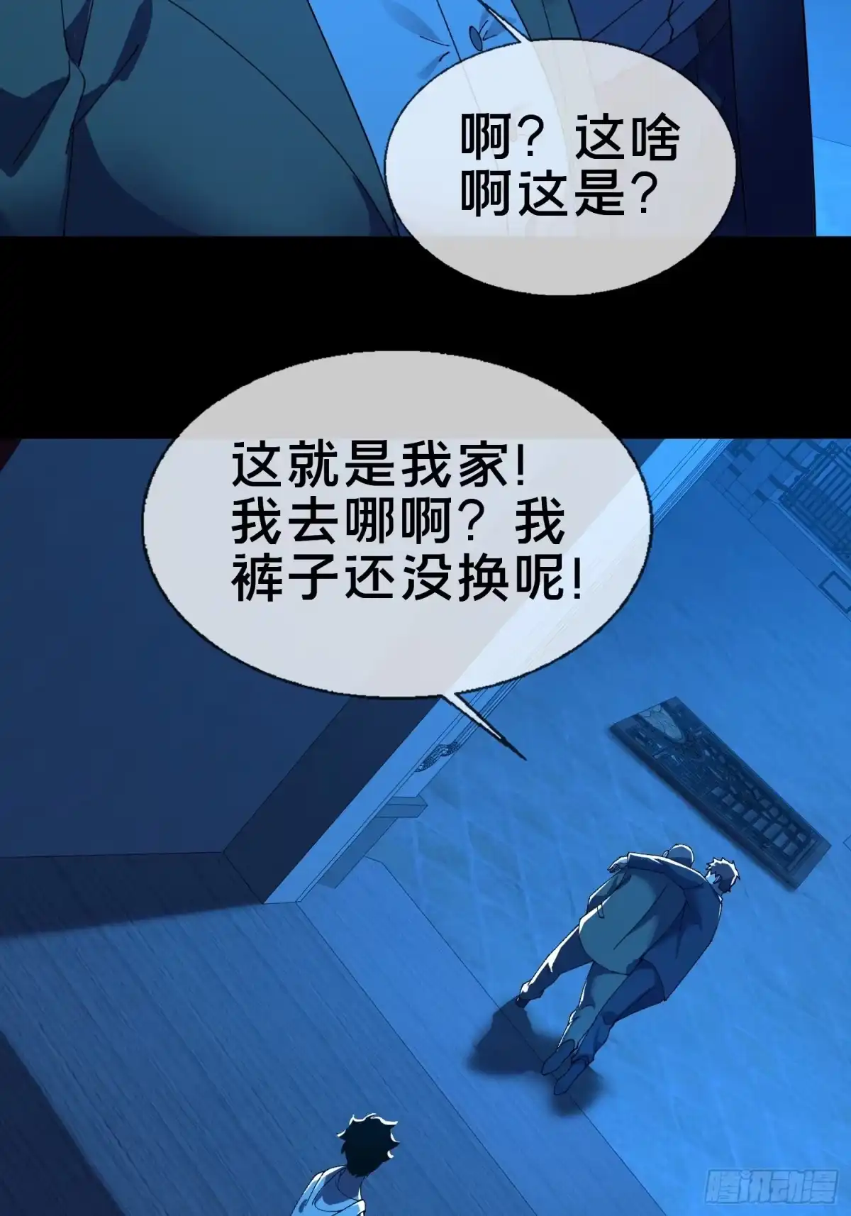 破邪：有人让我直播捉鬼 - 19.归魂！ - 第12张图