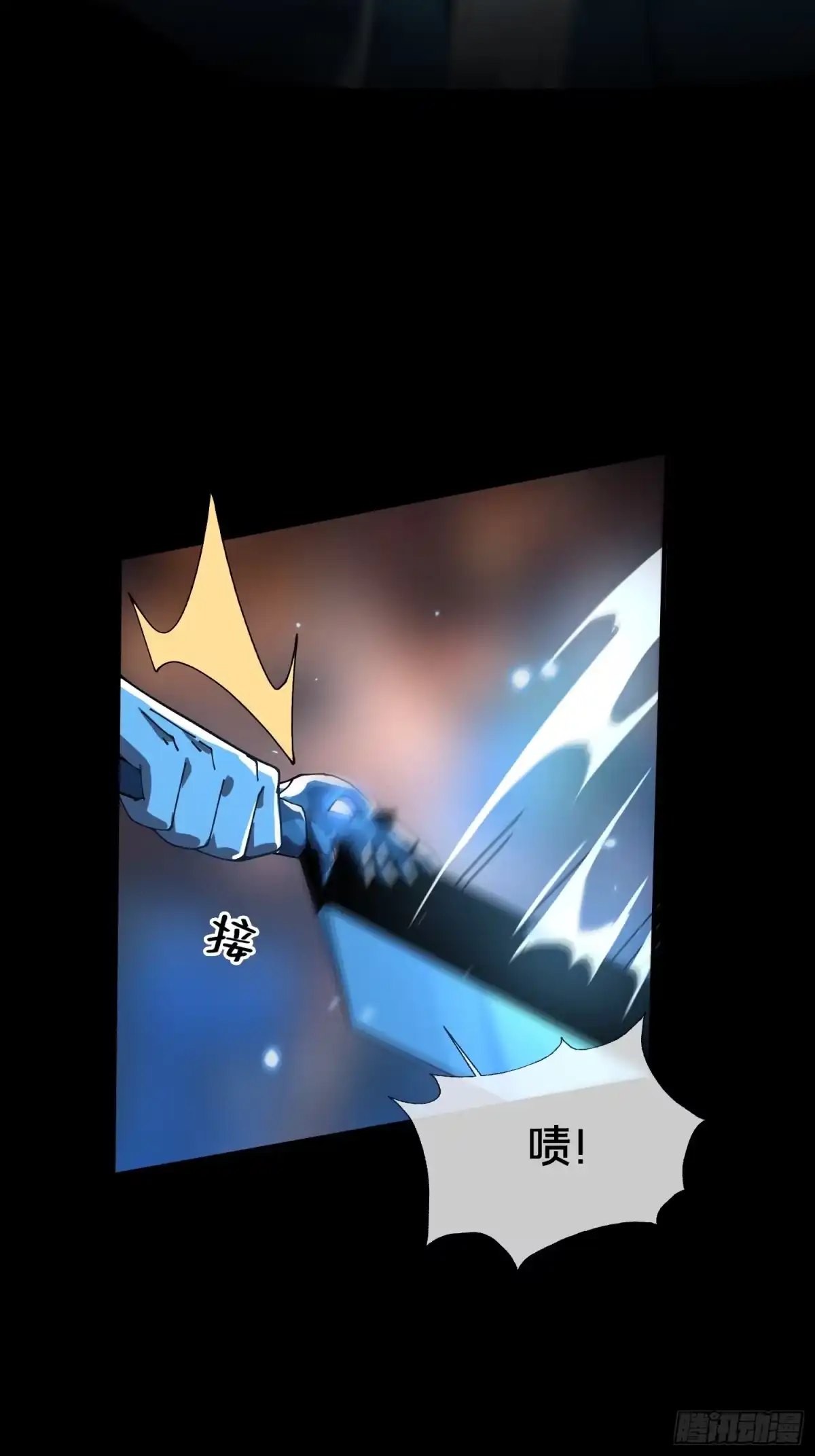 破邪：有人让我直播捉鬼 - 19.归魂！ - 第79张图