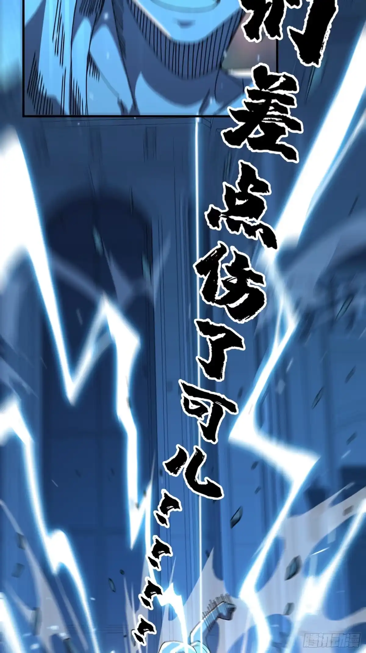 破邪：有人让我直播捉鬼 - 19.归魂！ - 第82张图