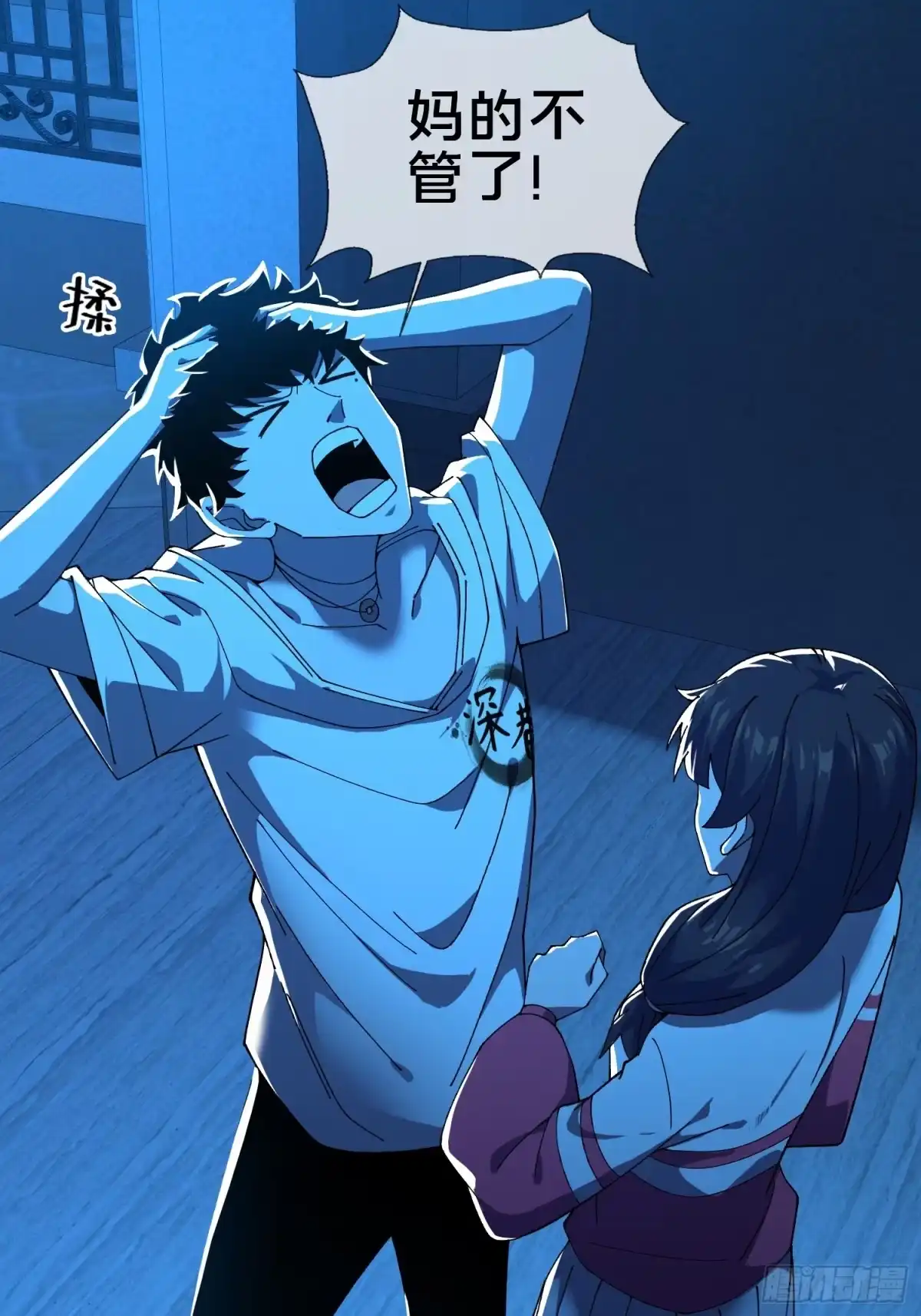 破邪：有人让我直播捉鬼 - 19.归魂！ - 第6张图