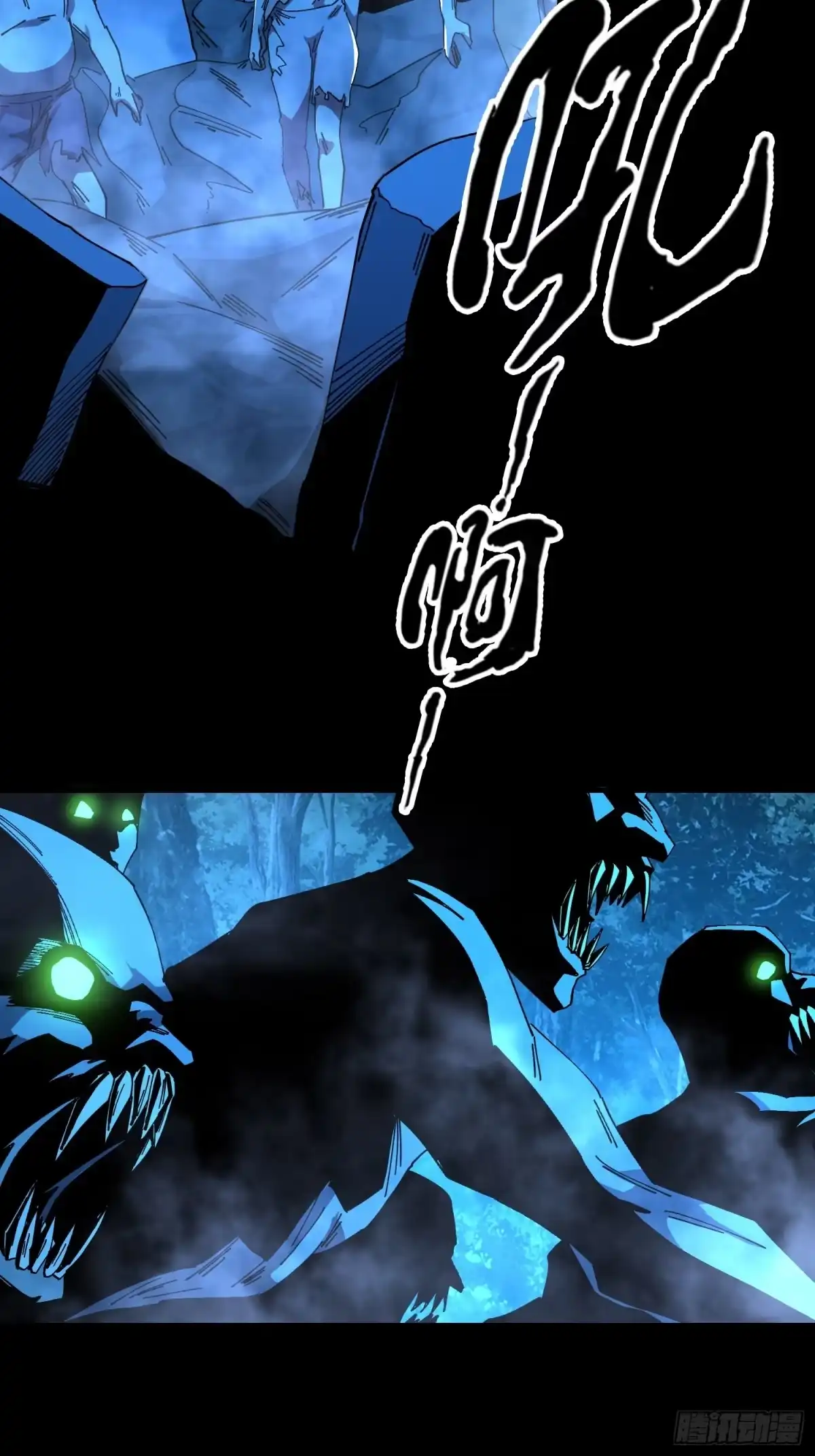 破邪：有人让我直播捉鬼 - 19.归魂！ - 第47张图