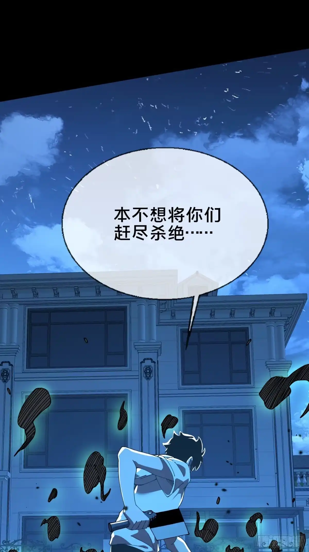 破邪：有人让我直播捉鬼 - 19.归魂！ - 第80张图