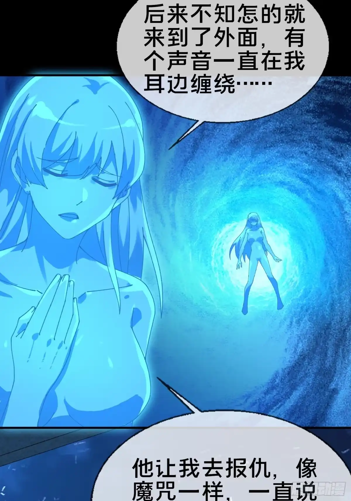 破邪：有人让我直播捉鬼 - 19.归魂！ - 第22张图