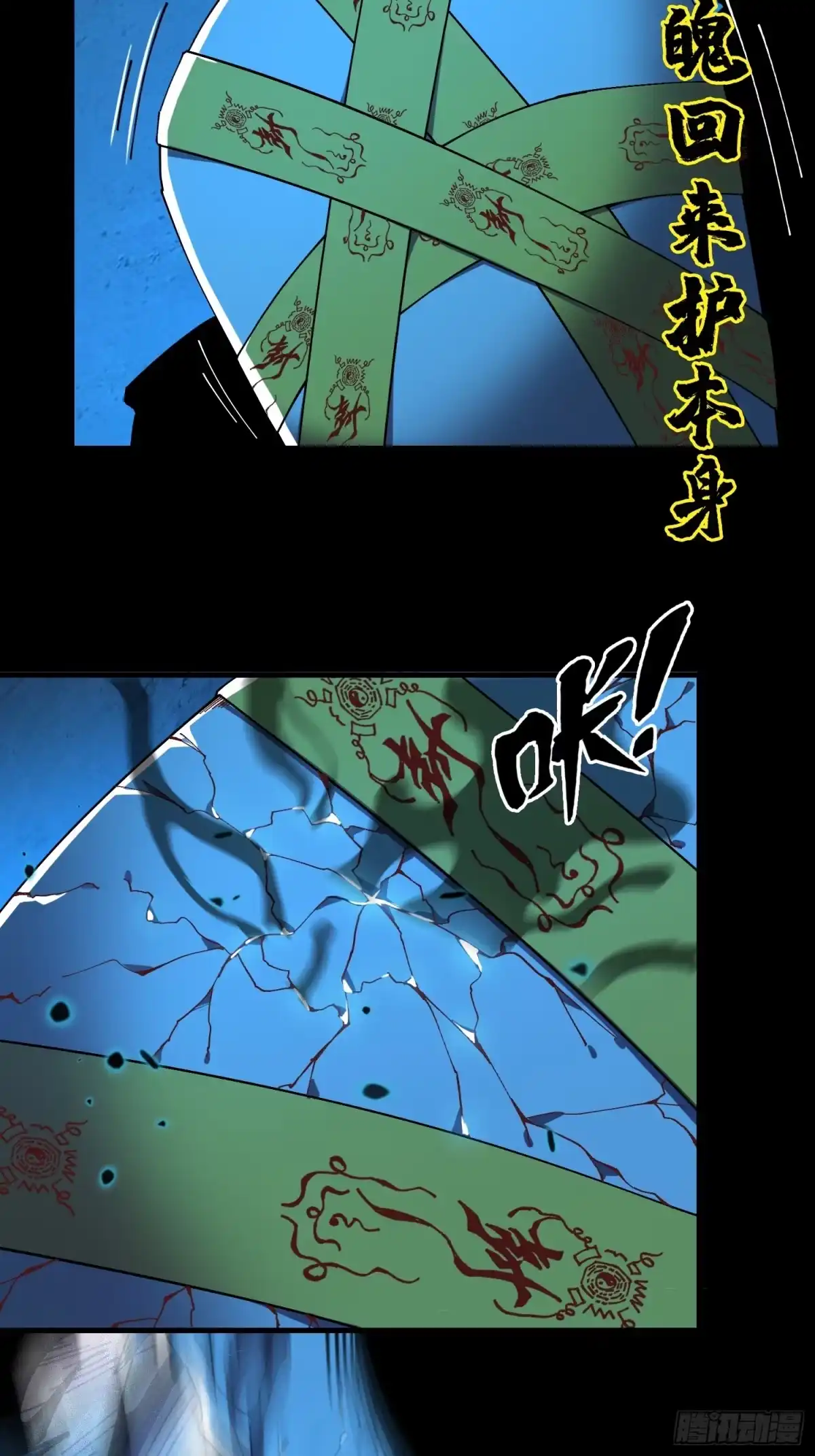 破邪：有人让我直播捉鬼 - 19.归魂！ - 第30张图