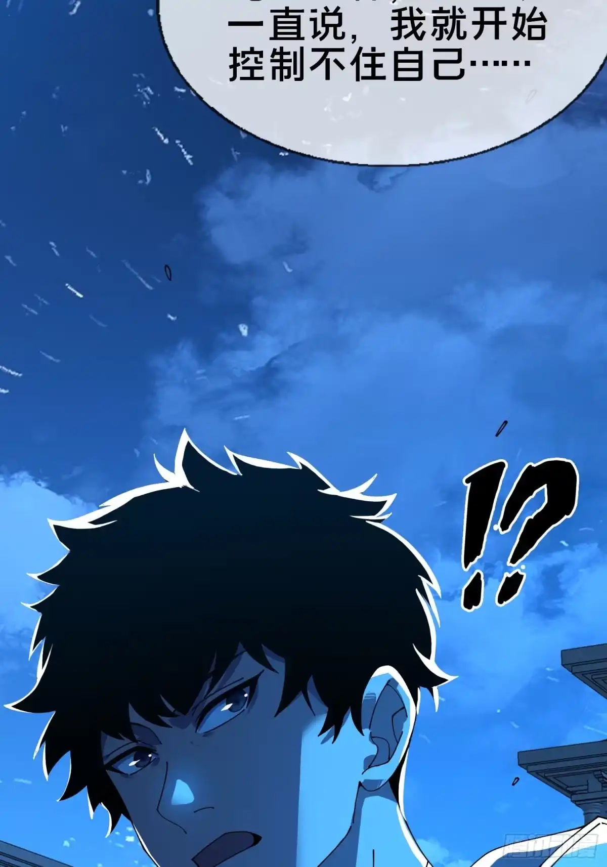 破邪：有人让我直播捉鬼 - 19.归魂！ - 第23张图