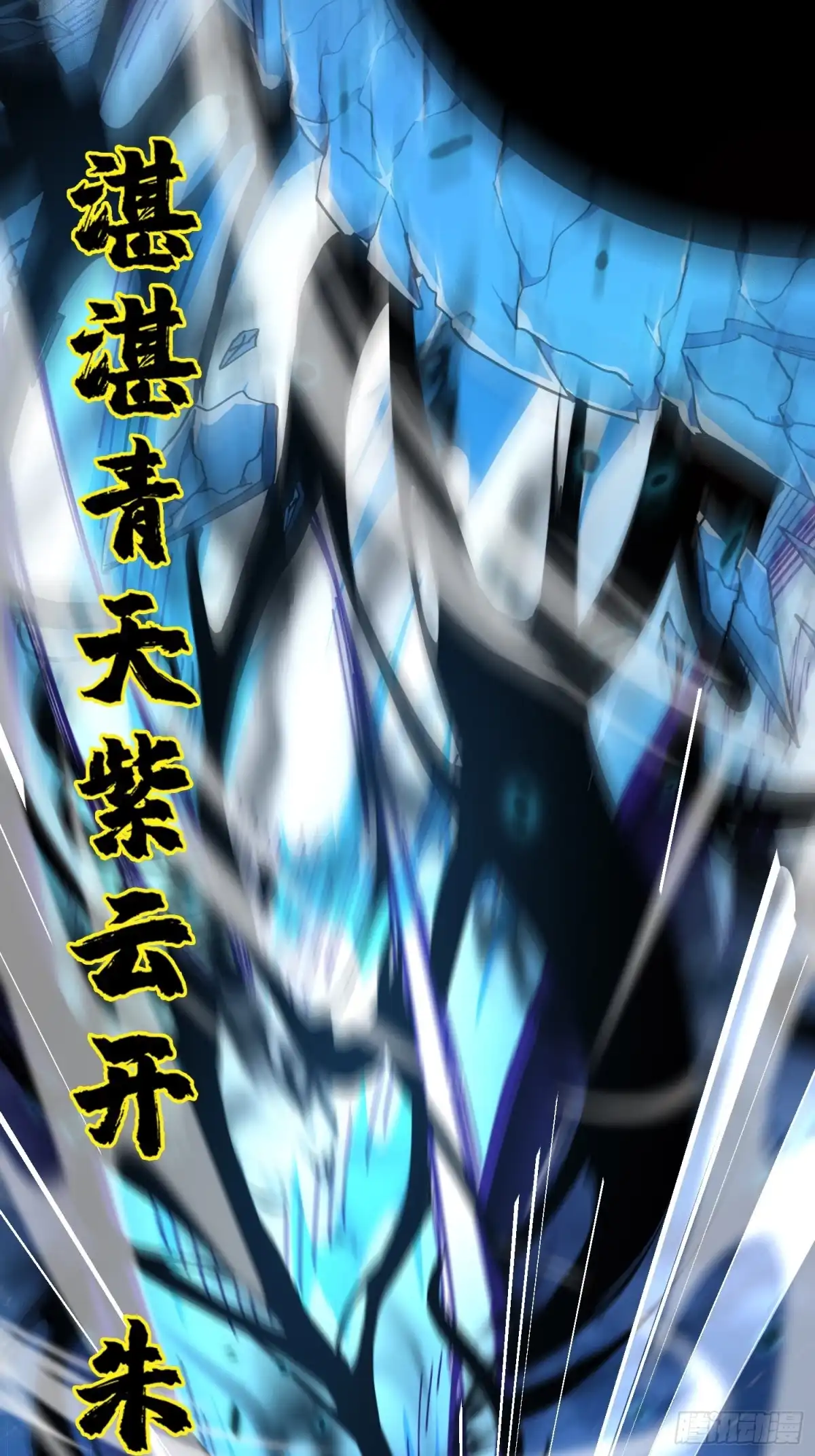 破邪：有人让我直播捉鬼 - 19.归魂！ - 第31张图