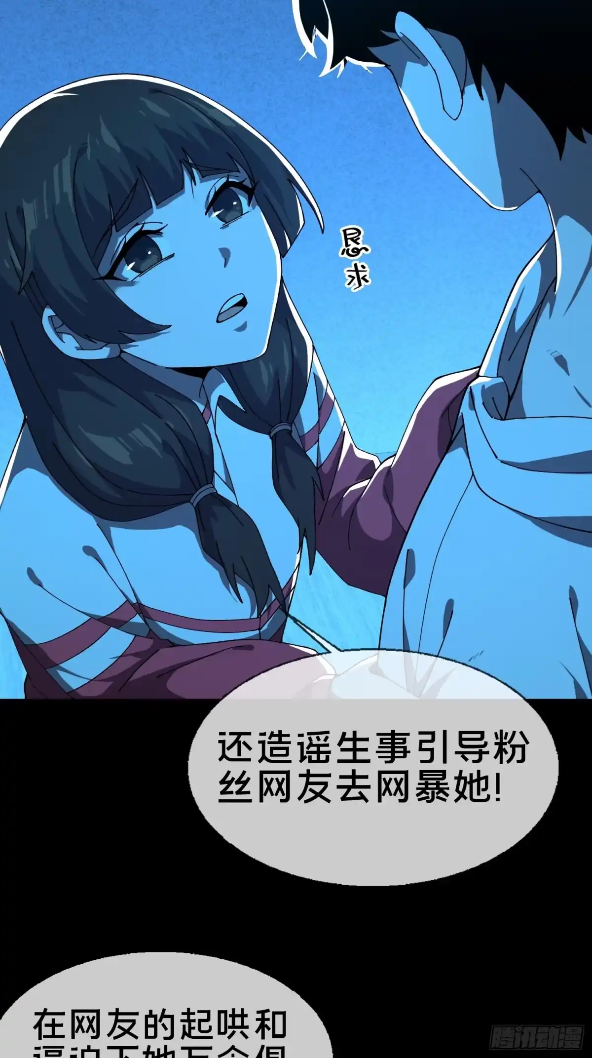 破邪：有人让我直播捉鬼 - 19.归魂！ - 第3张图