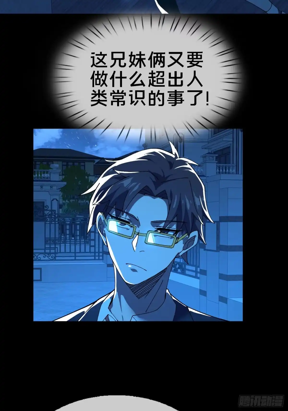 破邪：有人让我直播捉鬼 - 19.归魂！ - 第10张图