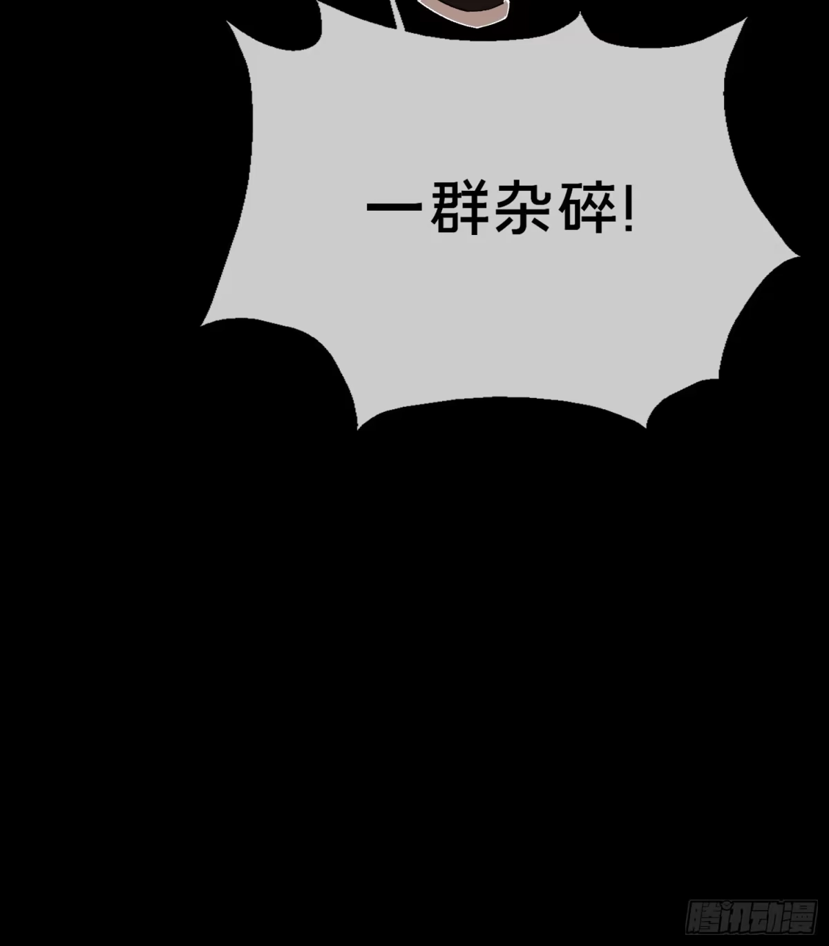 破邪：有人让我直播捉鬼 - 19.归魂！ - 第60张图