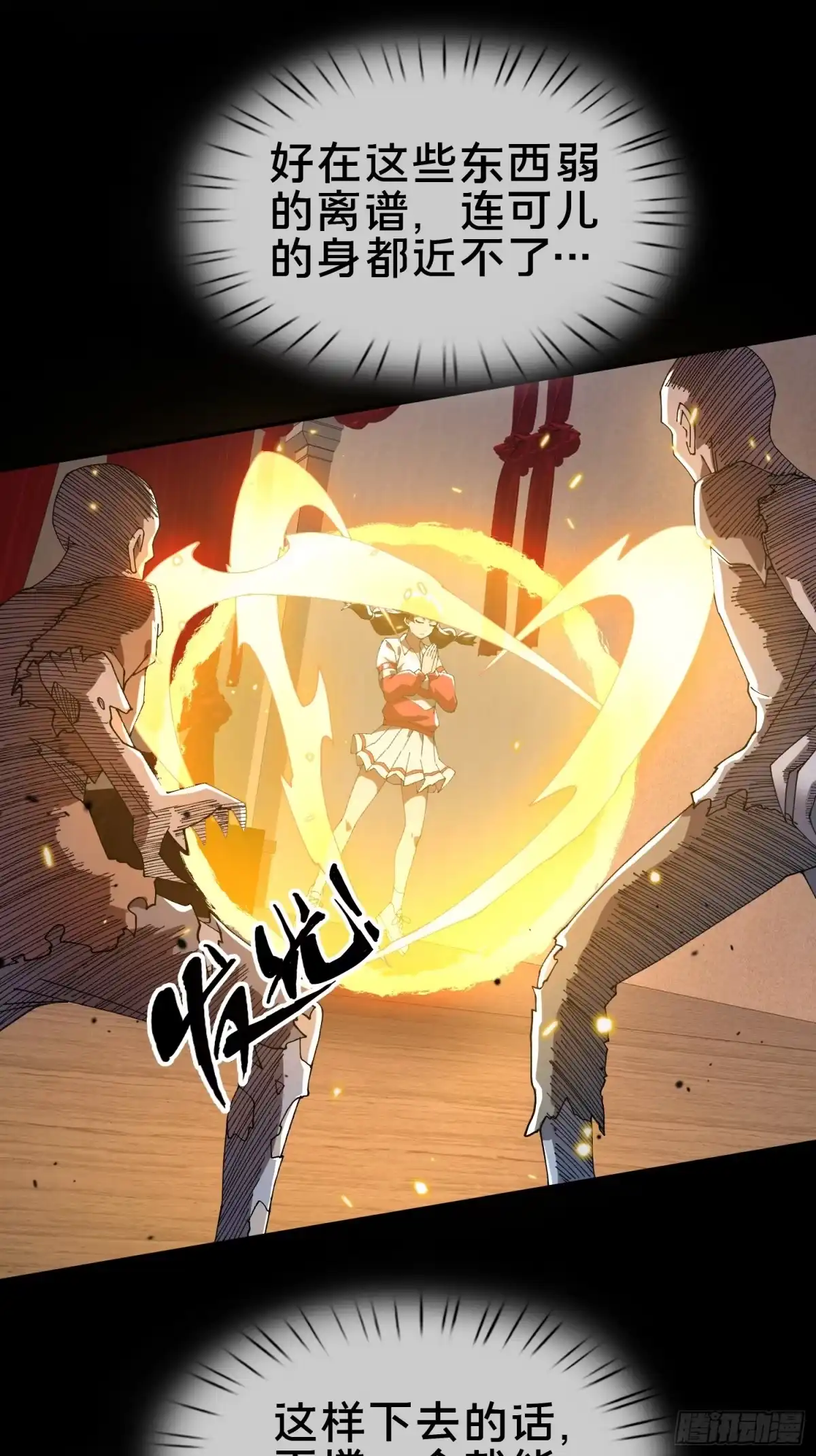 破邪：有人让我直播捉鬼 - 19.归魂！ - 第67张图