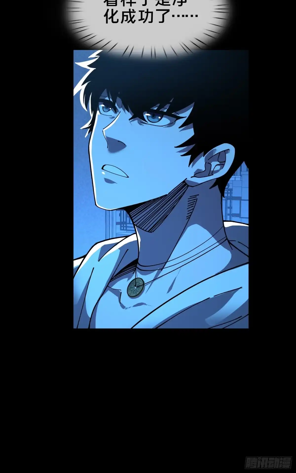 破邪：有人让我直播捉鬼 - 20.缘落，再相见 - 第6张图