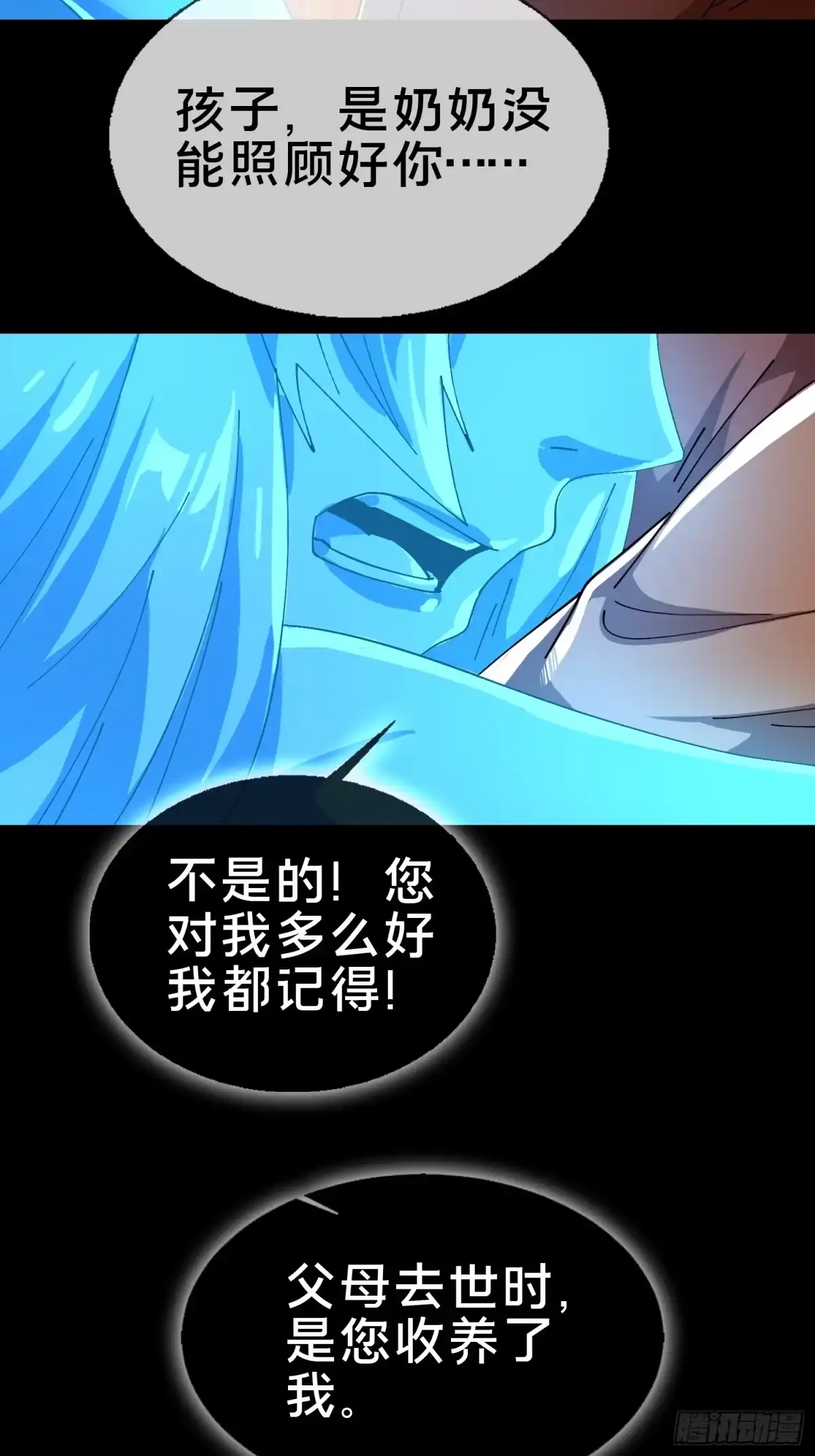 破邪：有人让我直播捉鬼 - 20.缘落，再相见 - 第23张图