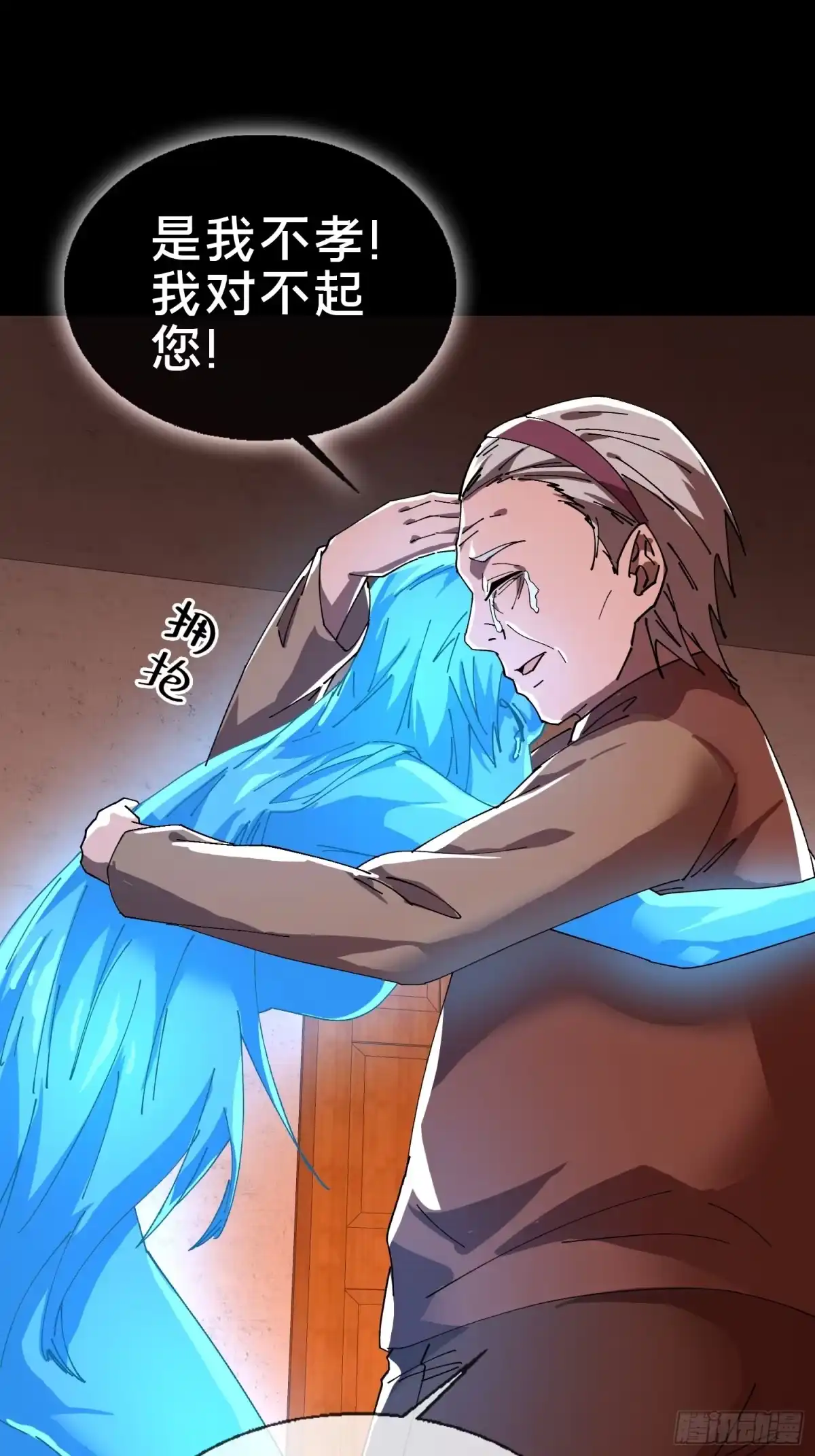 破邪：有人让我直播捉鬼 - 20.缘落，再相见 - 第22张图