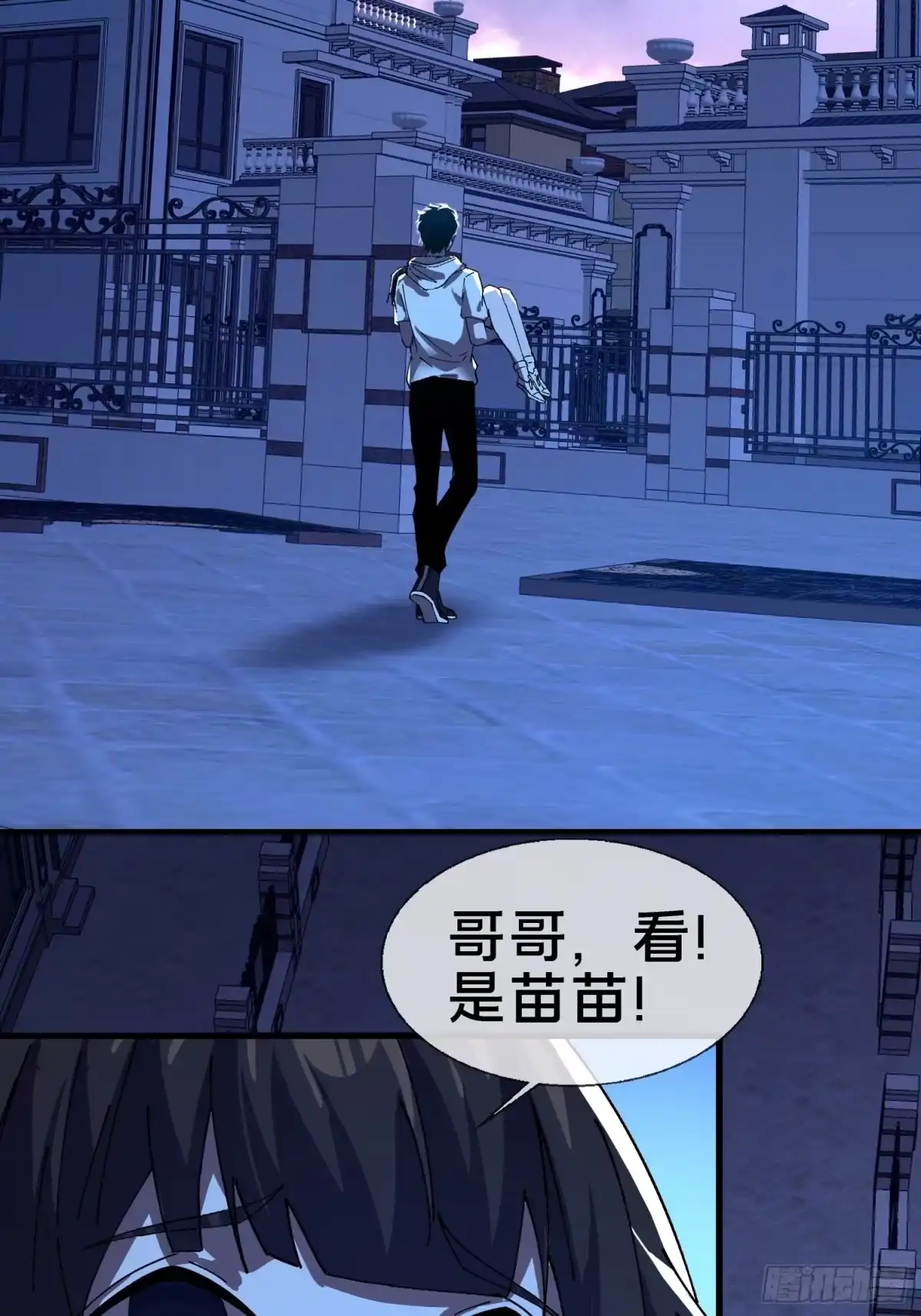 破邪：有人让我直播捉鬼 - 20.缘落，再相见 - 第55张图