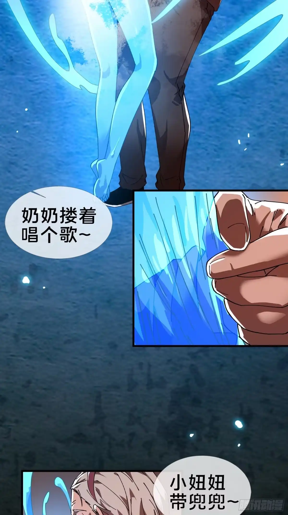 破邪：有人让我直播捉鬼 - 20.缘落，再相见 - 第36张图