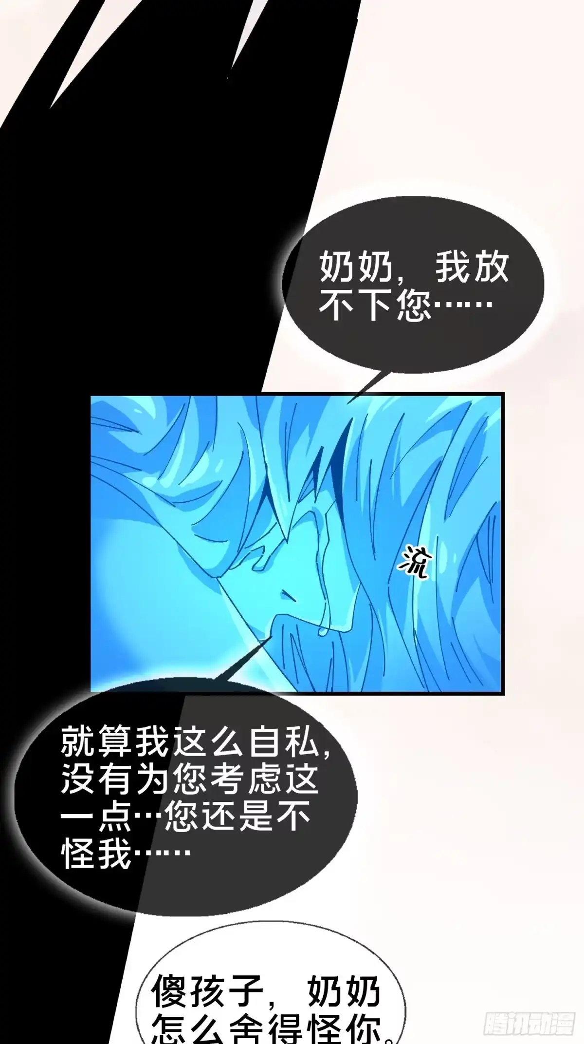 破邪：有人让我直播捉鬼 - 20.缘落，再相见 - 第32张图