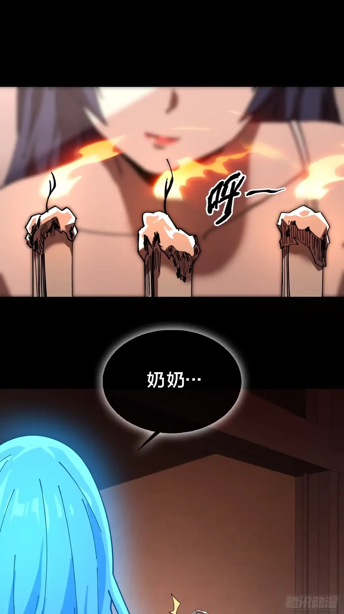 破邪：有人让我直播捉鬼 - 20.缘落，再相见 - 第18张图