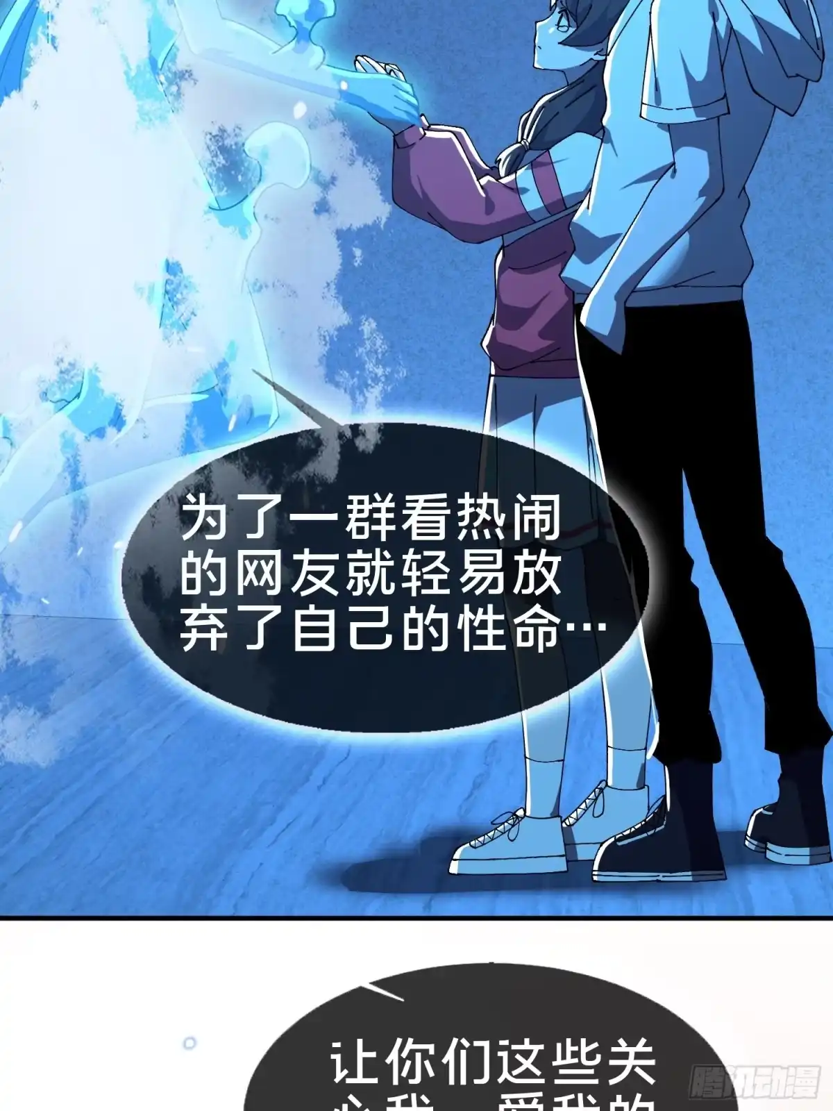 破邪：有人让我直播捉鬼 - 20.缘落，再相见 - 第10张图