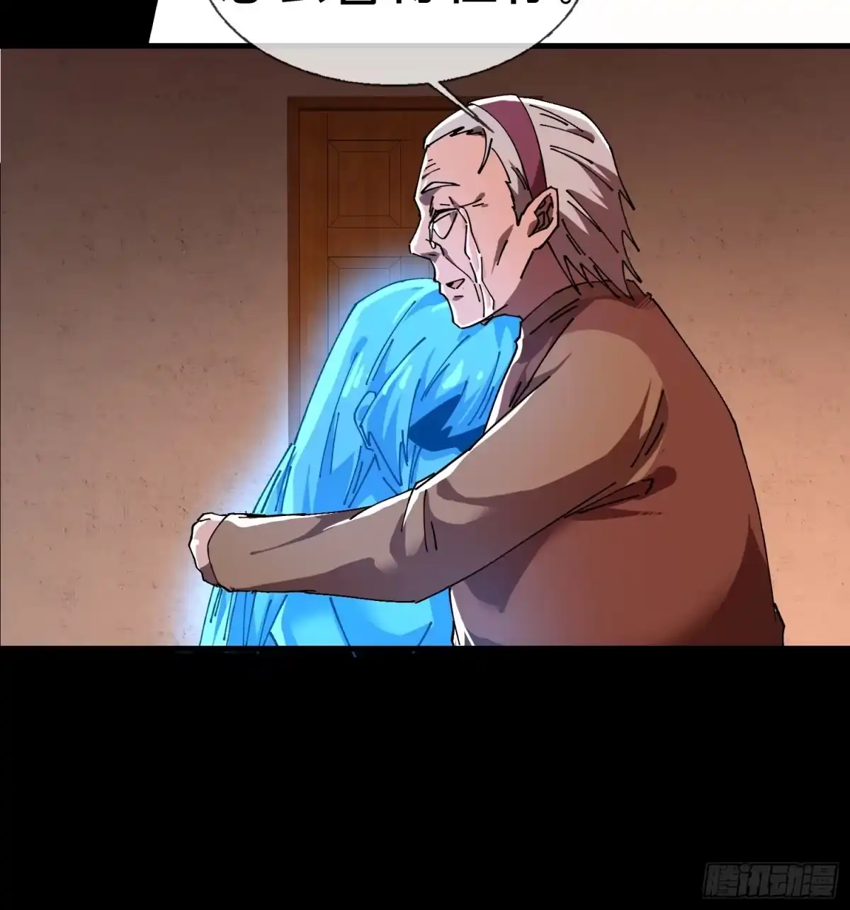 破邪：有人让我直播捉鬼 - 20.缘落，再相见 - 第33张图