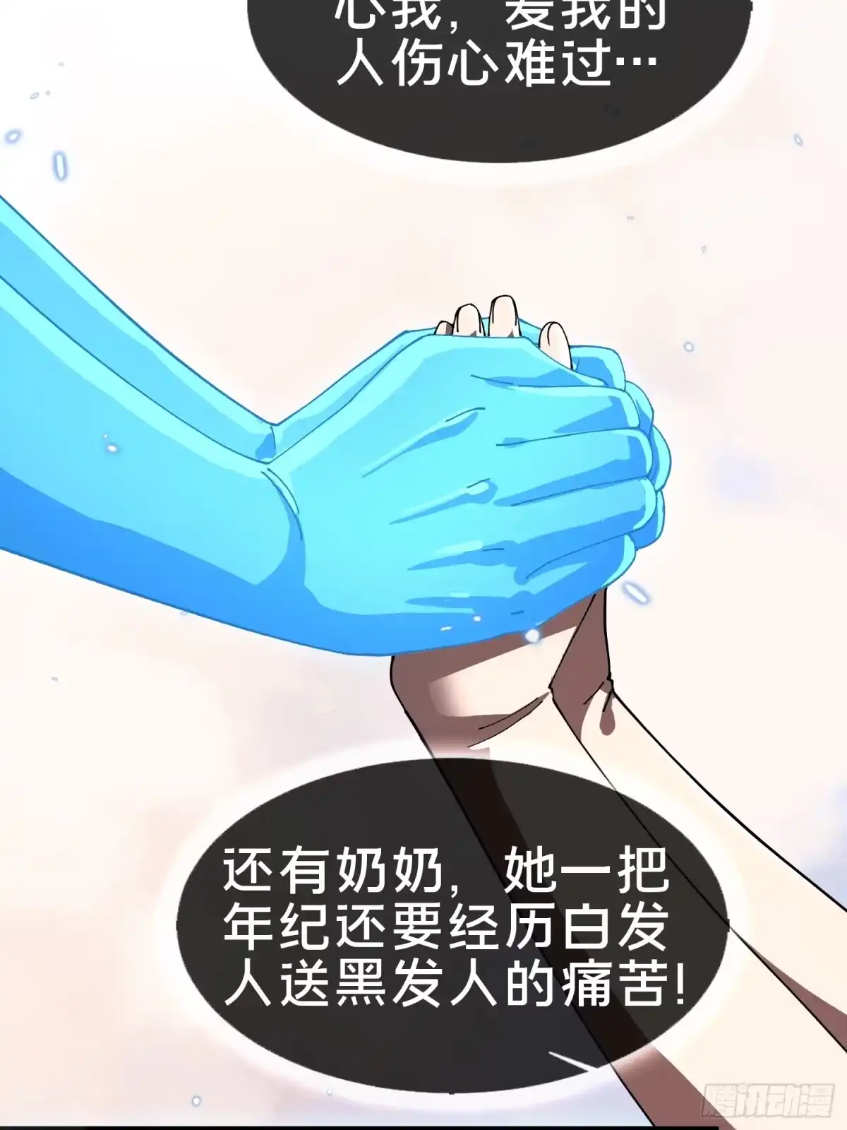 破邪：有人让我直播捉鬼 - 20.缘落，再相见 - 第11张图