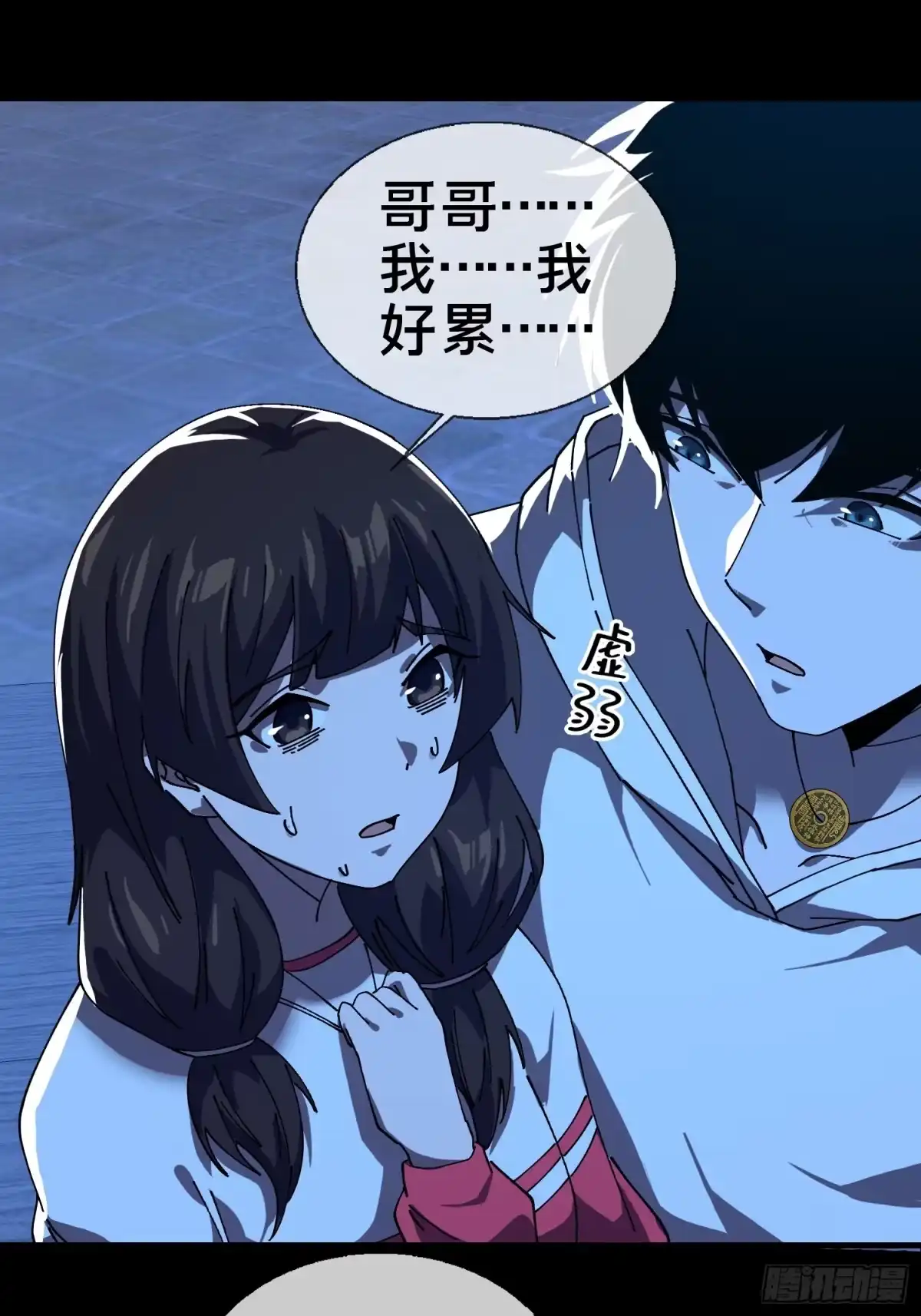 破邪：有人让我直播捉鬼 - 20.缘落，再相见 - 第52张图