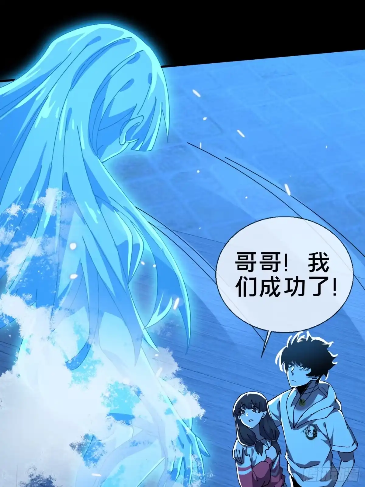 破邪：有人让我直播捉鬼 - 20.缘落，再相见 - 第7张图