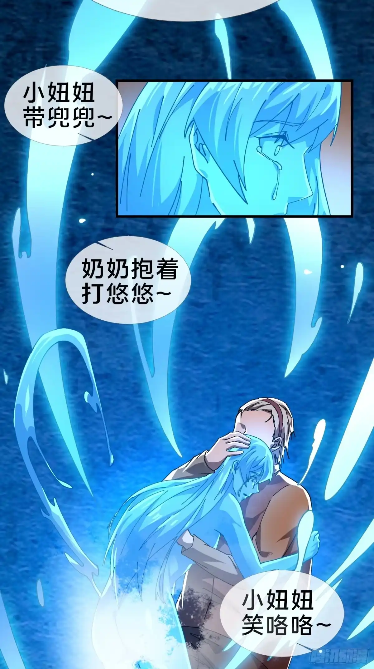 破邪：有人让我直播捉鬼 - 20.缘落，再相见 - 第35张图