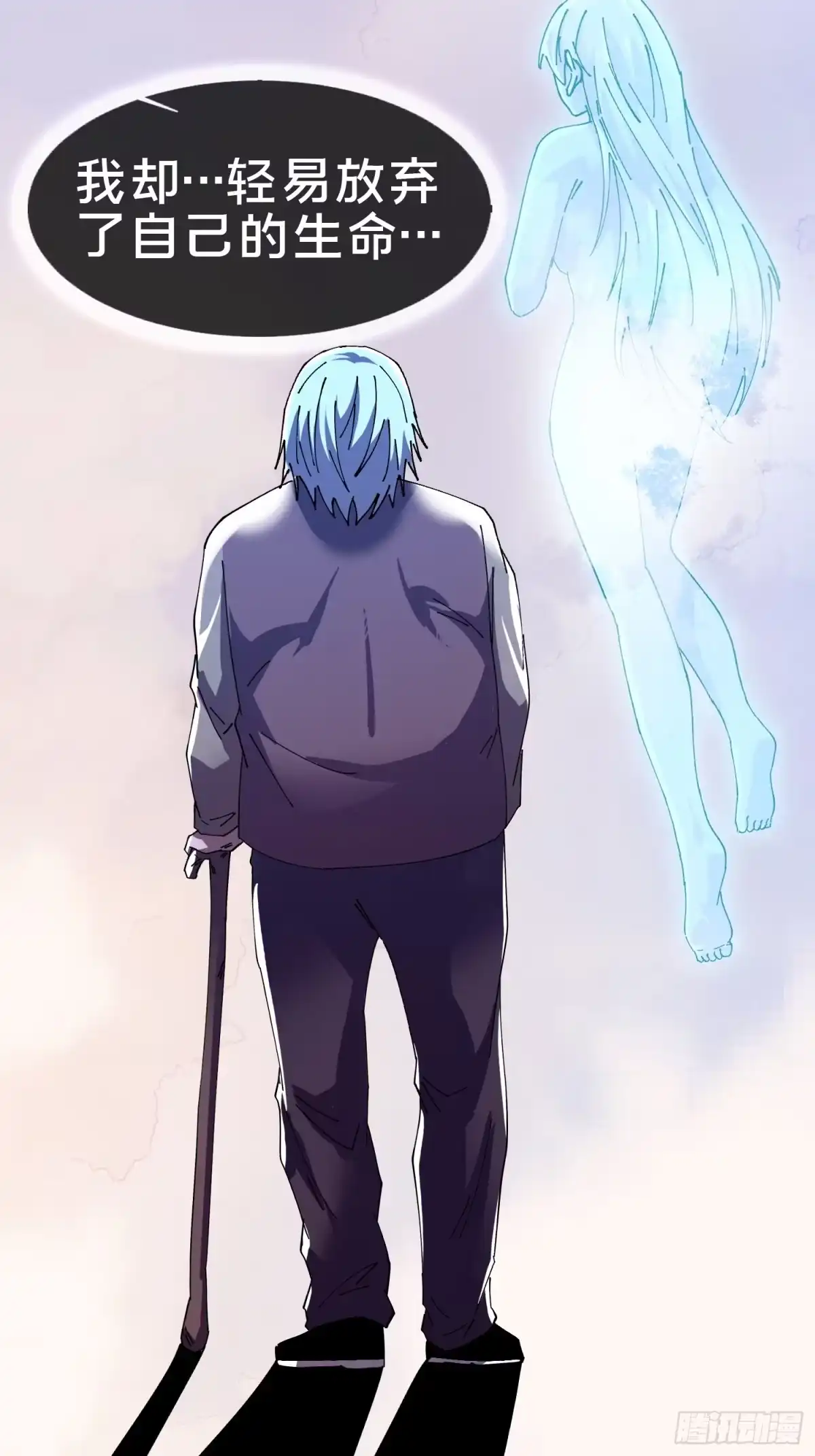 破邪：有人让我直播捉鬼 - 20.缘落，再相见 - 第31张图