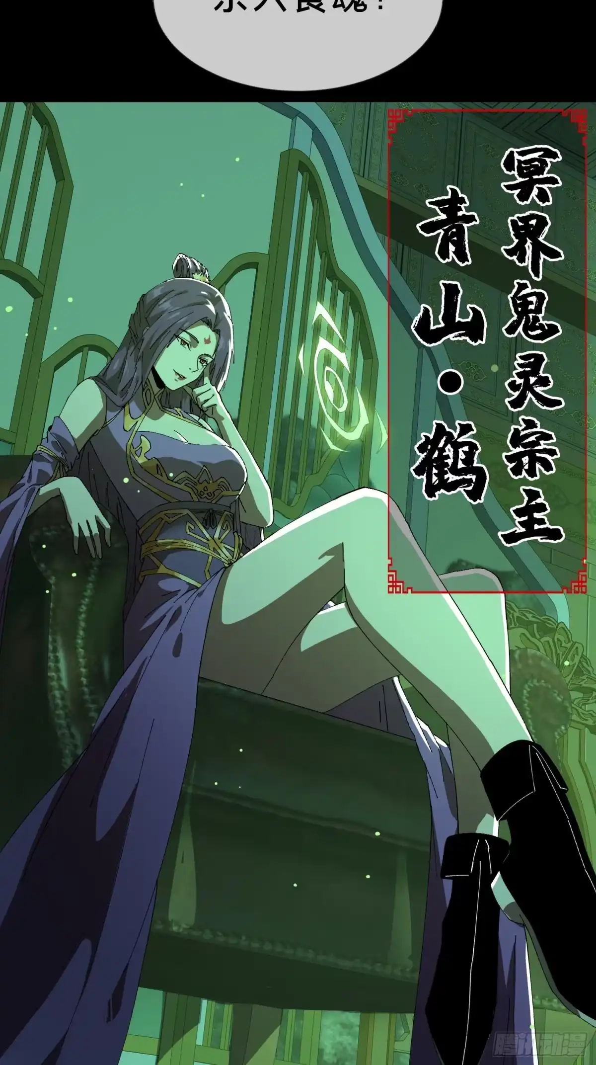 破邪：有人让我直播捉鬼 - 20.缘落，再相见 - 第49张图