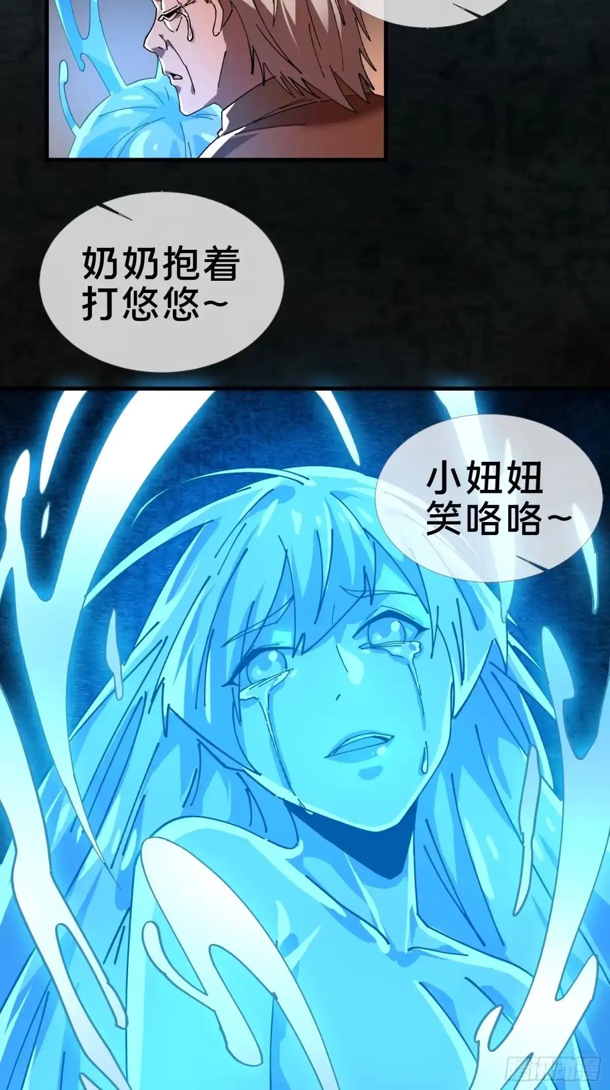 破邪：有人让我直播捉鬼 - 20.缘落，再相见 - 第37张图