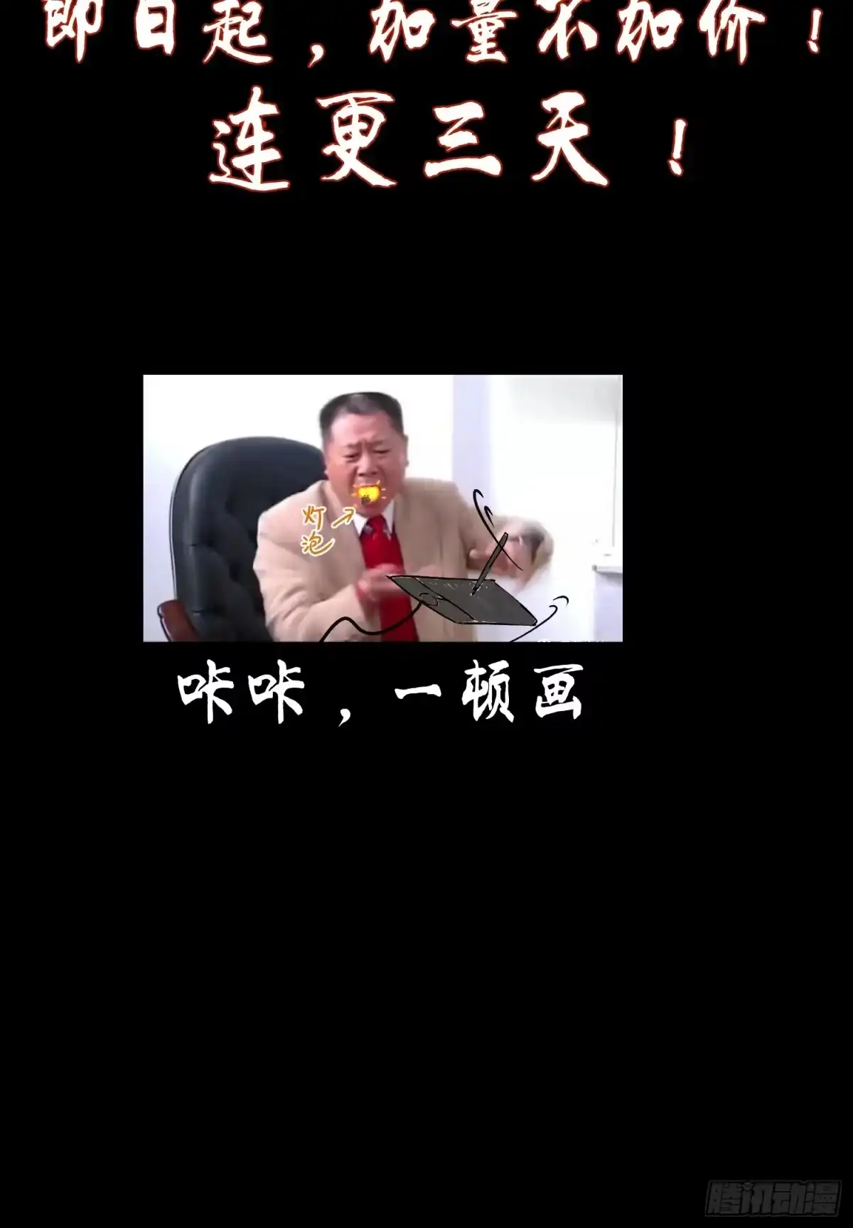 破邪：有人让我直播捉鬼 - 20.缘落，再相见 - 第59张图