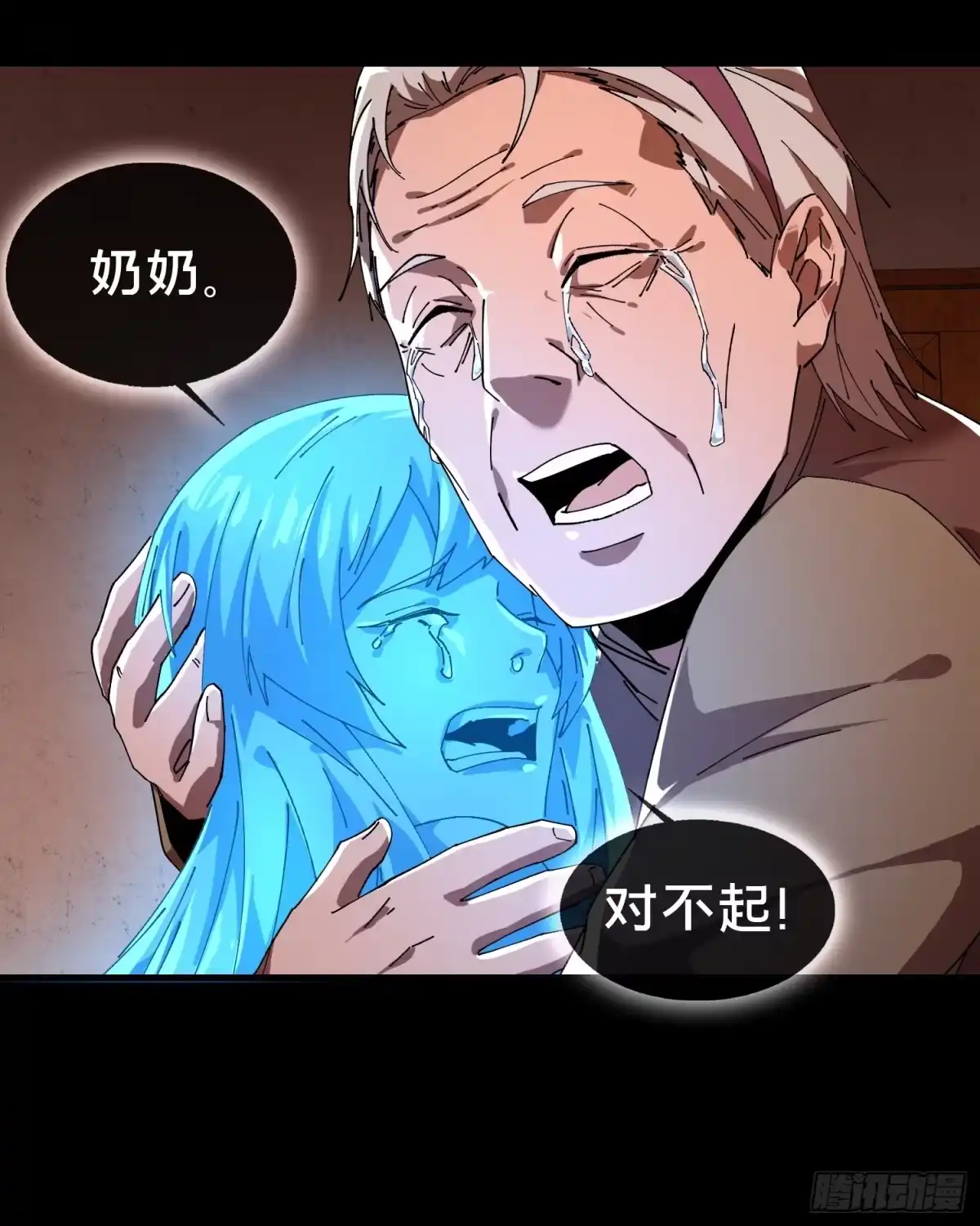 破邪：有人让我直播捉鬼 - 20.缘落，再相见 - 第21张图