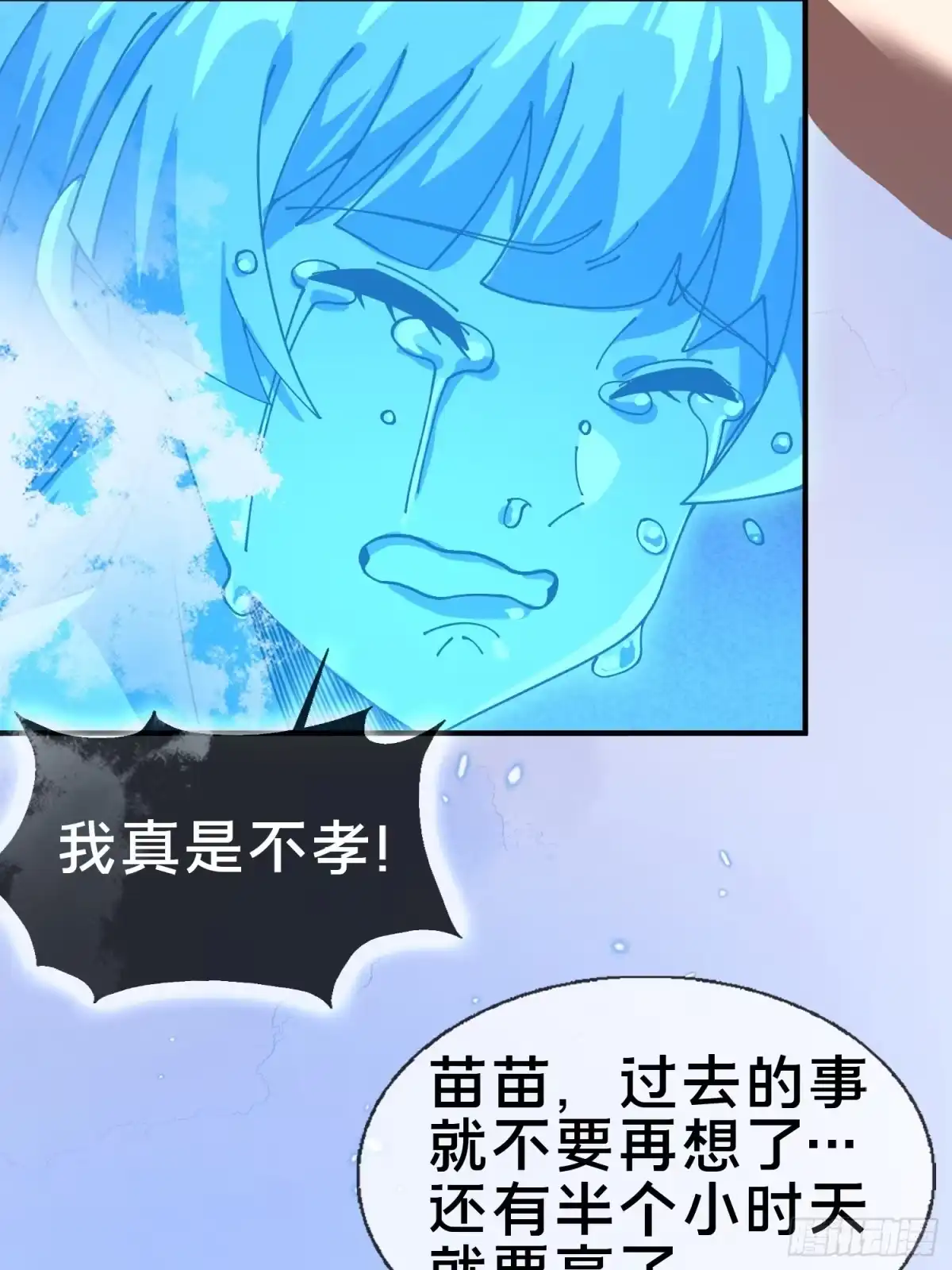 破邪：有人让我直播捉鬼 - 20.缘落，再相见 - 第12张图