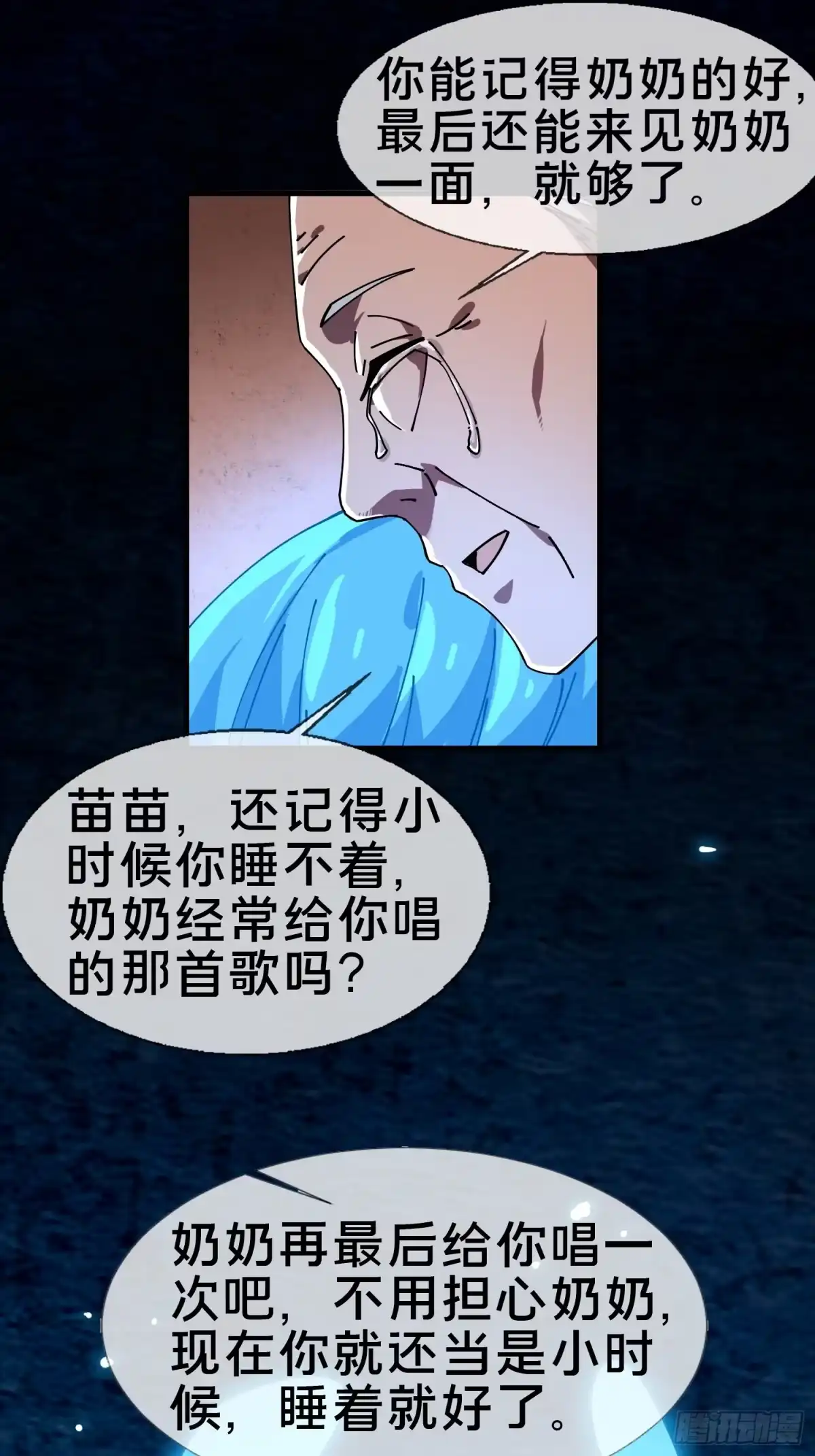 破邪：有人让我直播捉鬼 - 20.缘落，再相见 - 第34张图