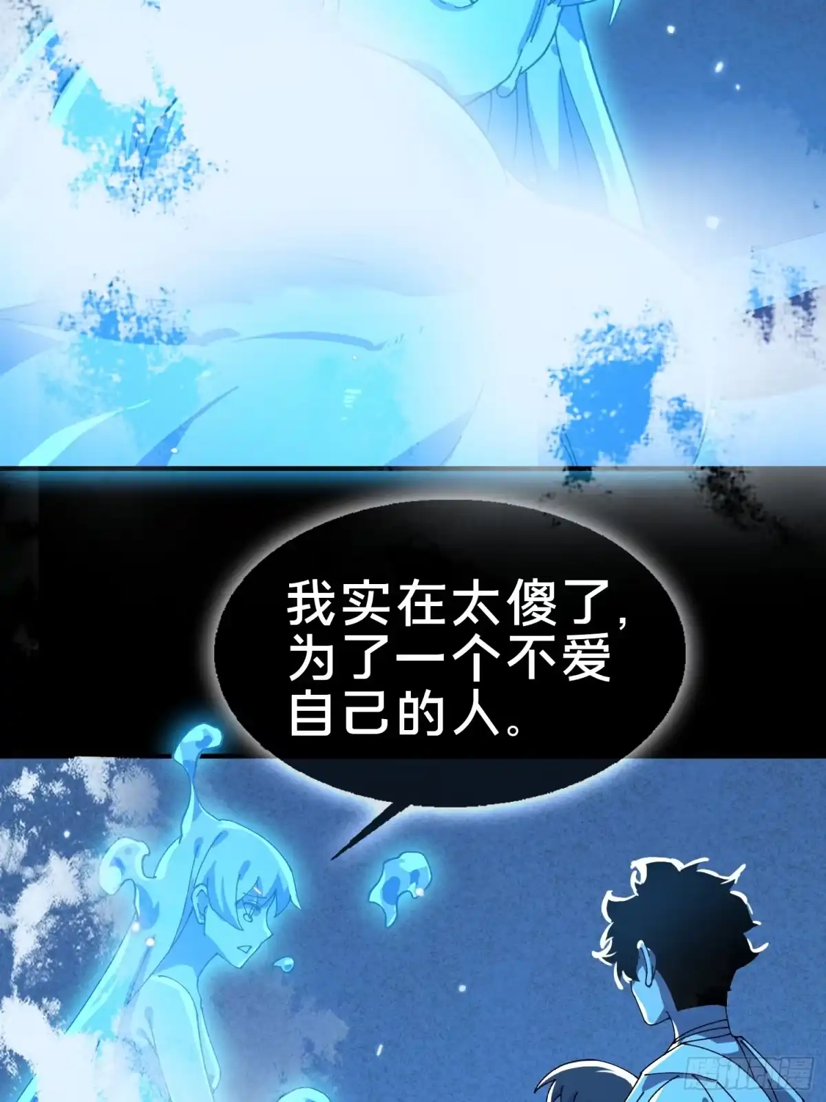 破邪：有人让我直播捉鬼 - 20.缘落，再相见 - 第9张图