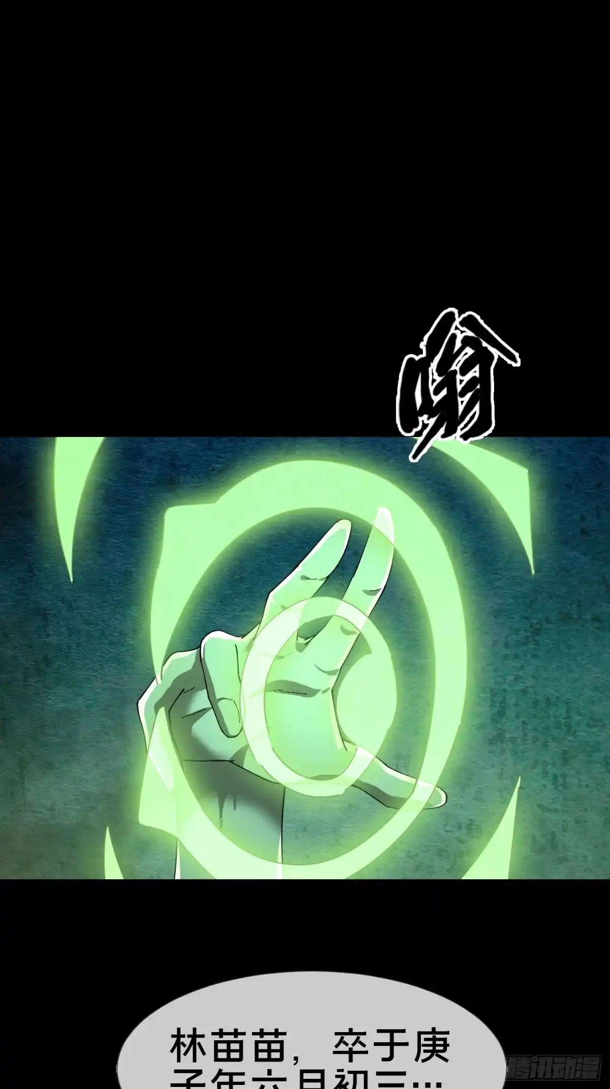 破邪：有人让我直播捉鬼 - 20.缘落，再相见 - 第45张图