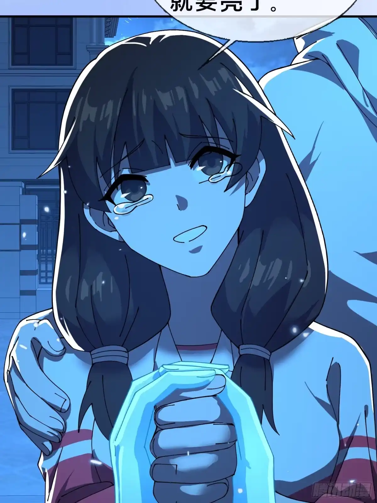 破邪：有人让我直播捉鬼 - 20.缘落，再相见 - 第13张图