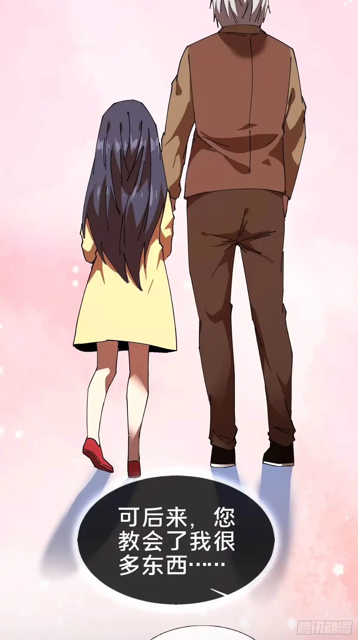 破邪：有人让我直播捉鬼 - 20.缘落，再相见 - 第25张图