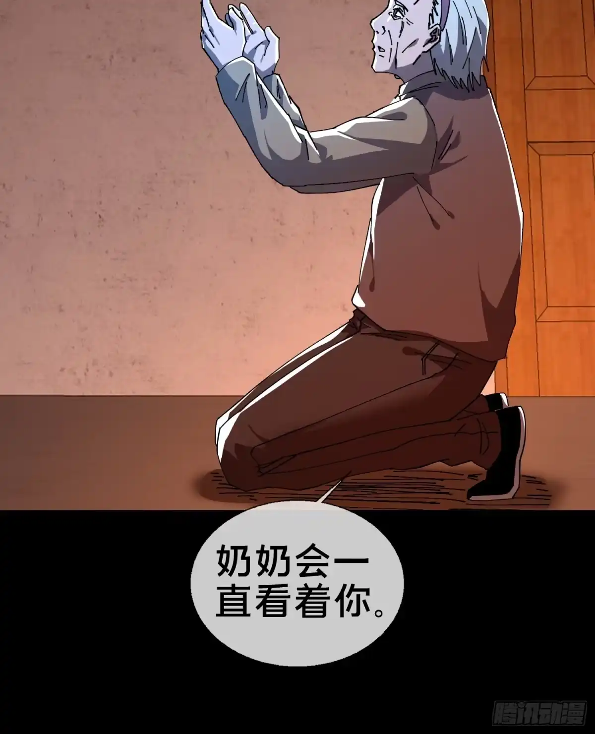 破邪：有人让我直播捉鬼 - 20.缘落，再相见 - 第40张图