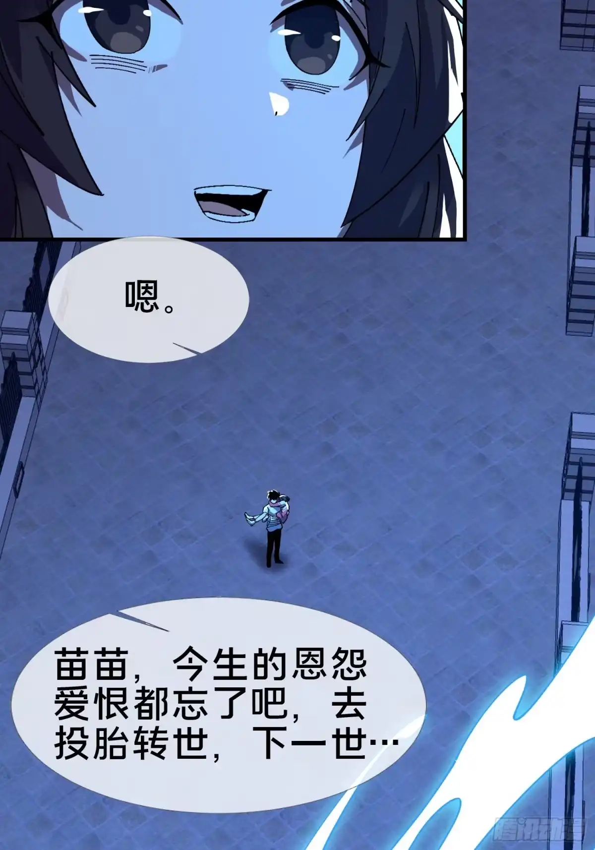 破邪：有人让我直播捉鬼 - 20.缘落，再相见 - 第56张图