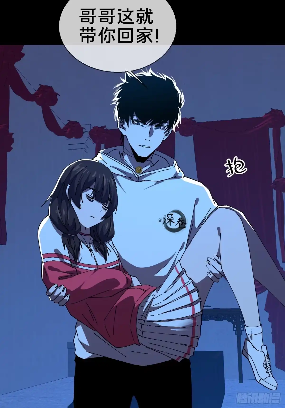 破邪：有人让我直播捉鬼 - 20.缘落，再相见 - 第53张图