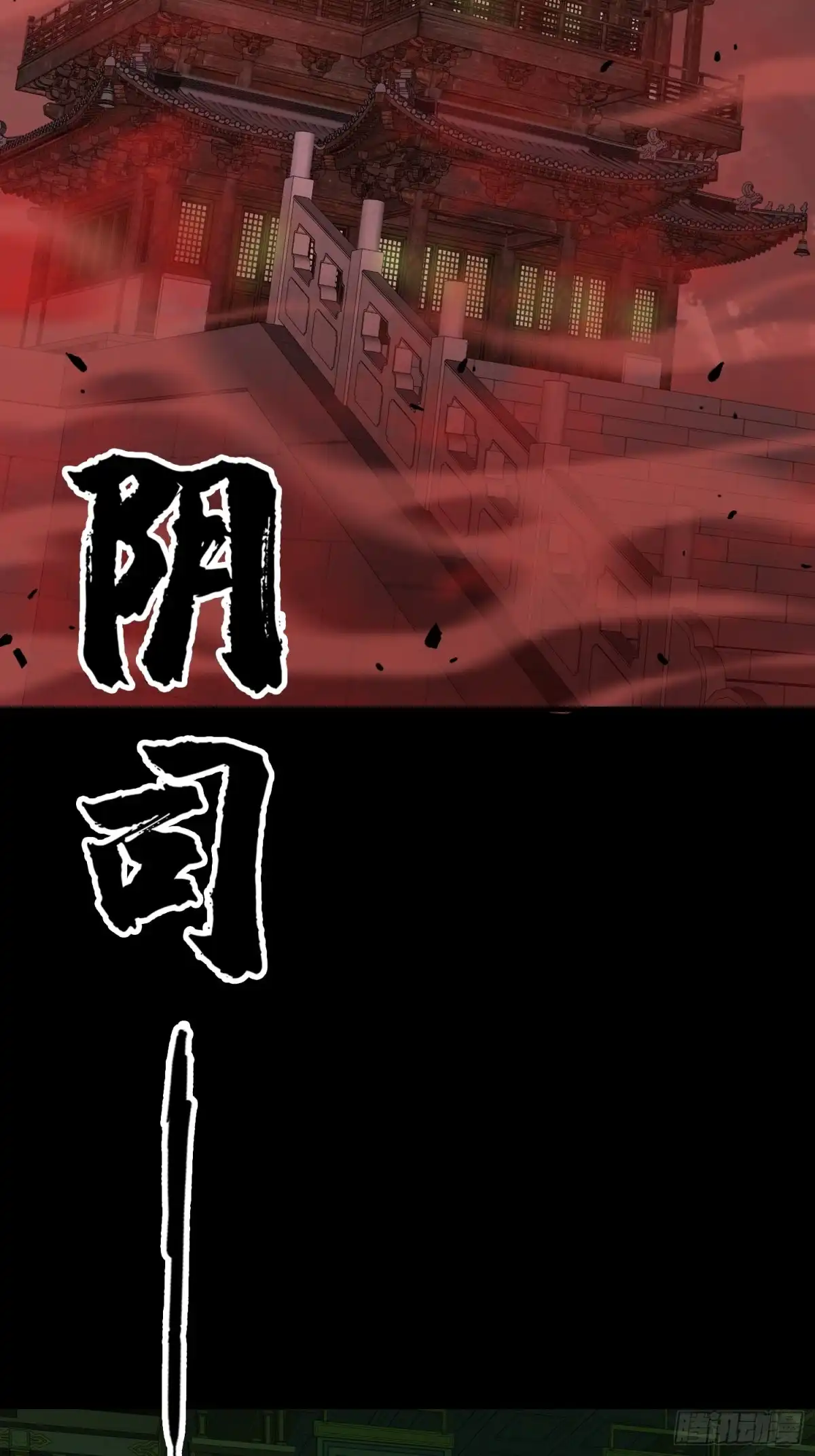 破邪：有人让我直播捉鬼 - 20.缘落，再相见 - 第43张图