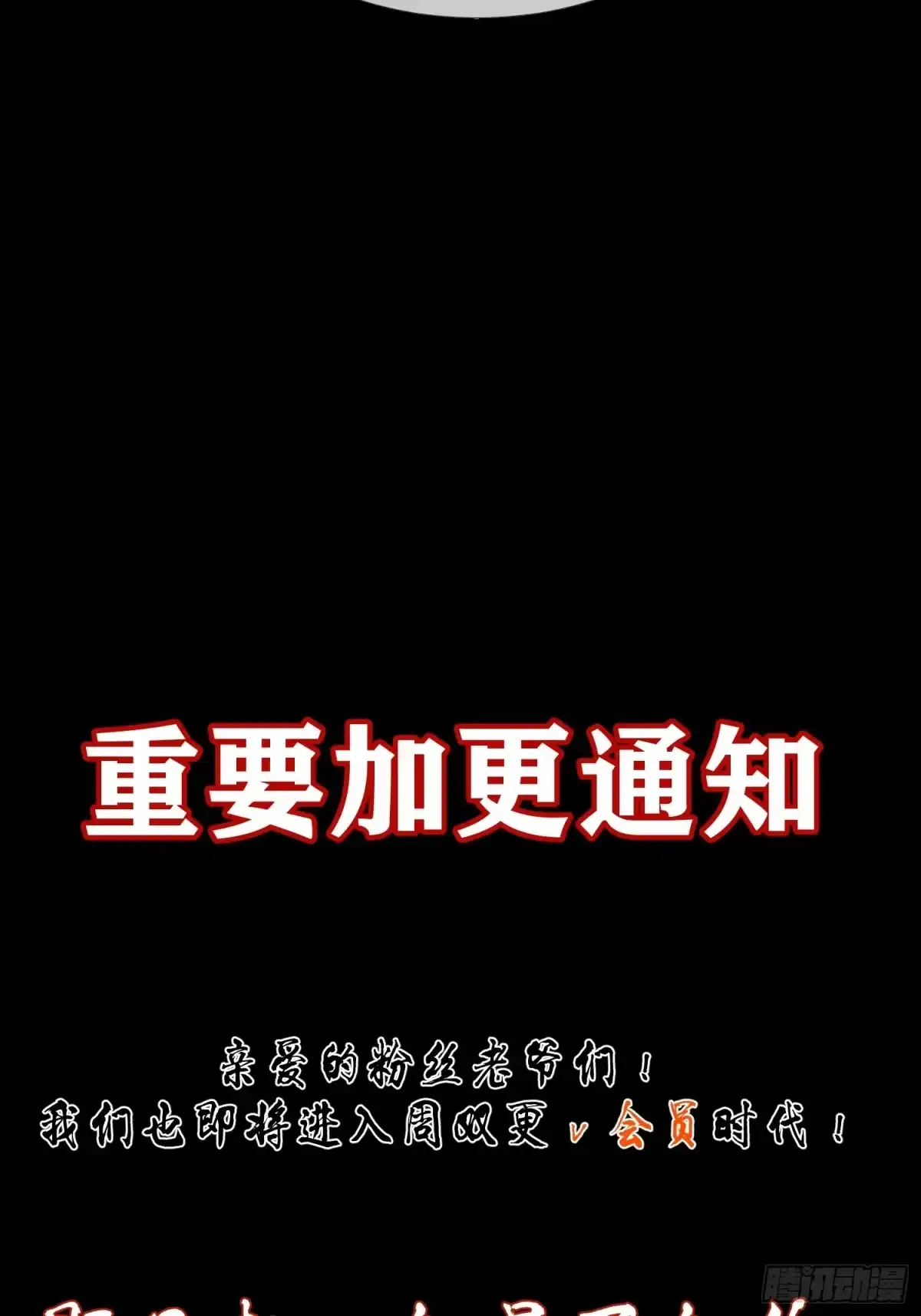 破邪：有人让我直播捉鬼 - 20.缘落，再相见 - 第58张图