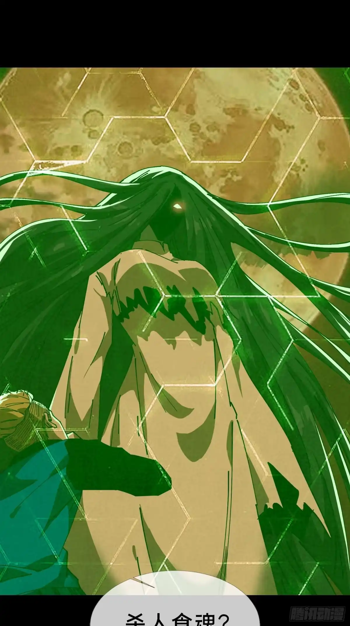 破邪：有人让我直播捉鬼 - 20.缘落，再相见 - 第48张图