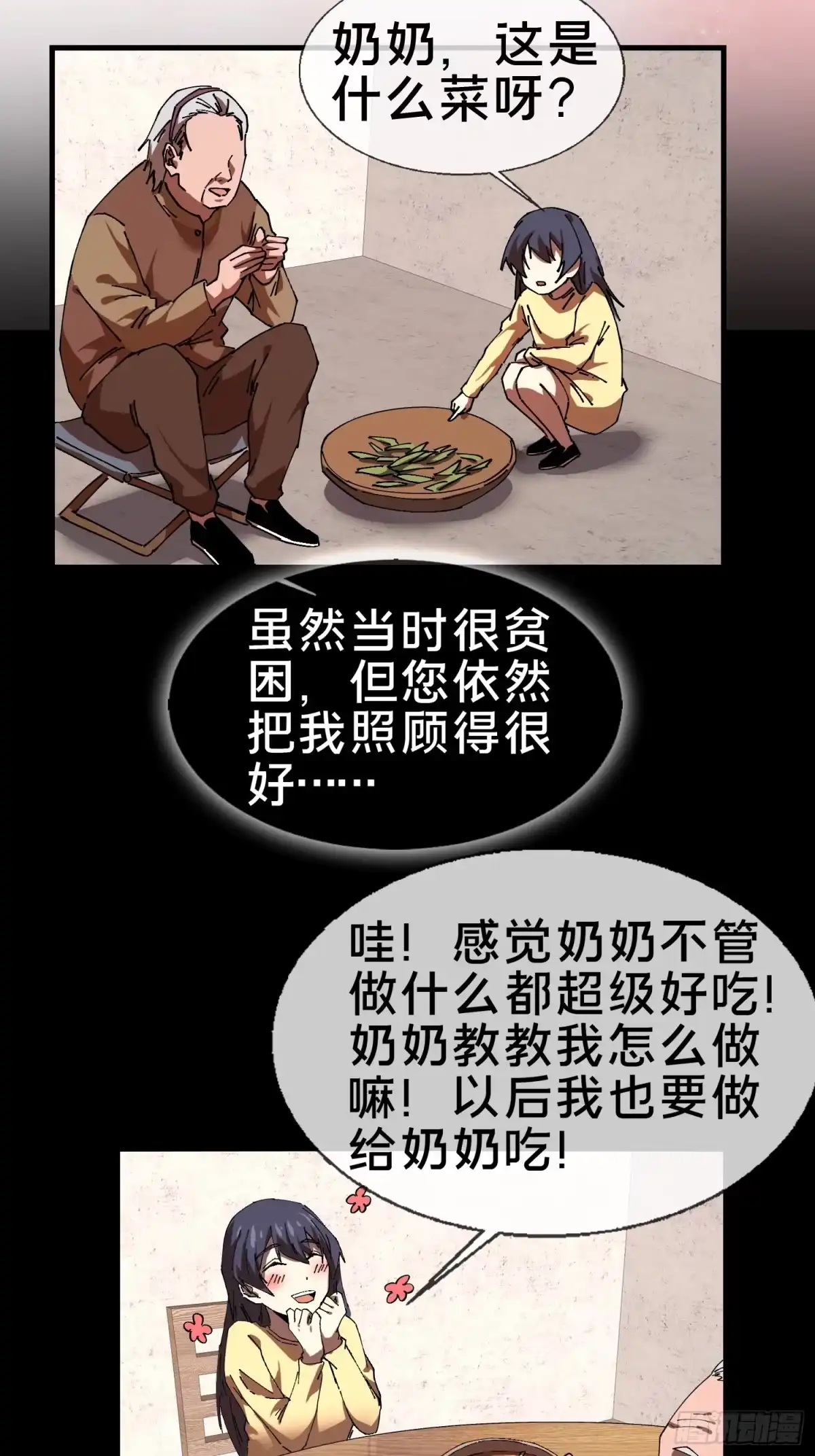 破邪：有人让我直播捉鬼 - 20.缘落，再相见 - 第26张图