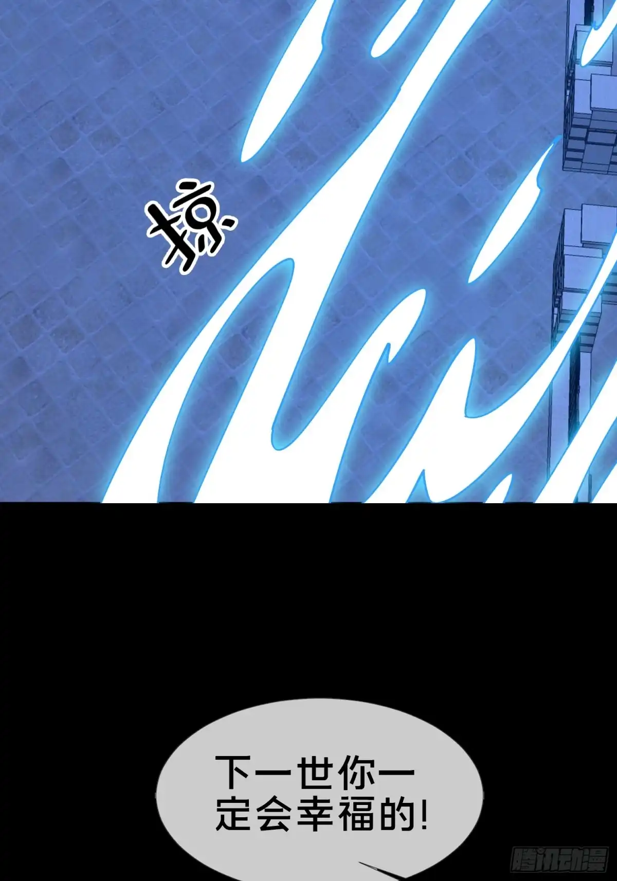 破邪：有人让我直播捉鬼 - 20.缘落，再相见 - 第57张图